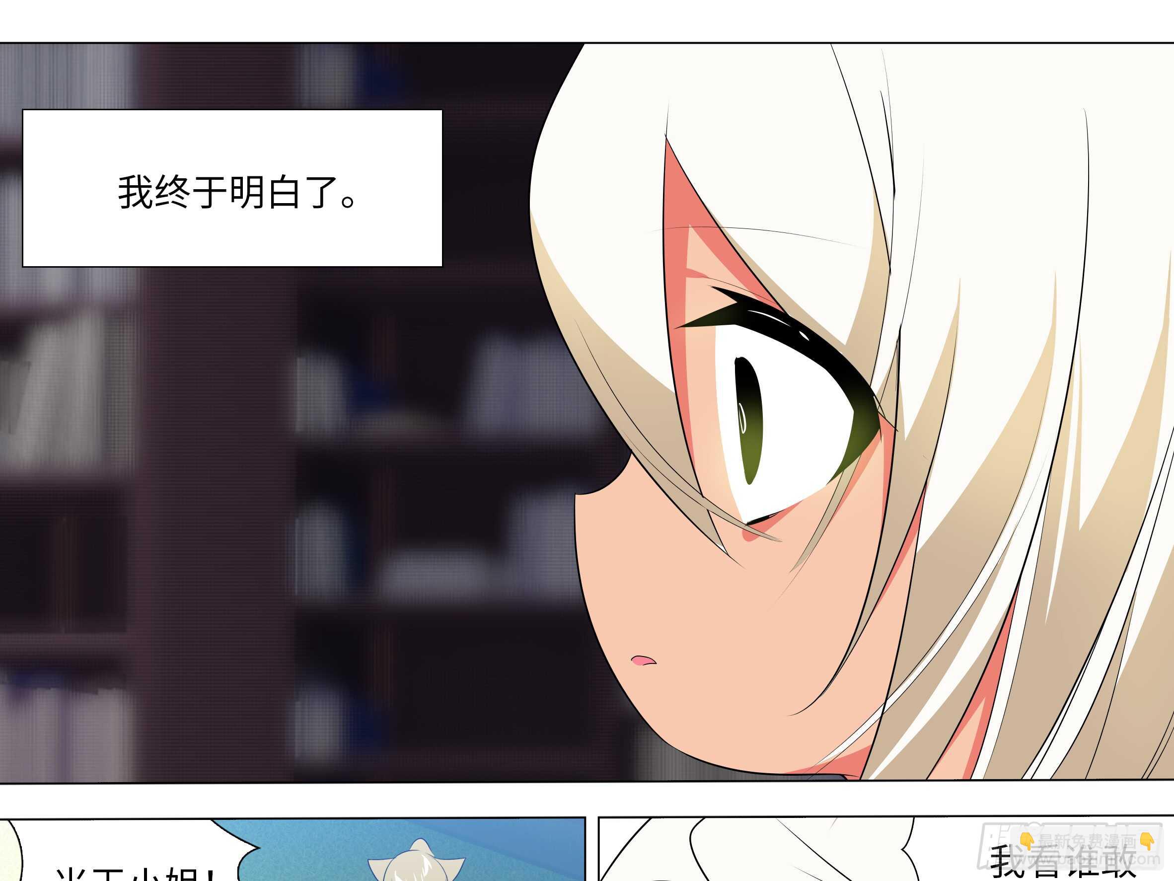 砸场子（五）(1/2)-第60话