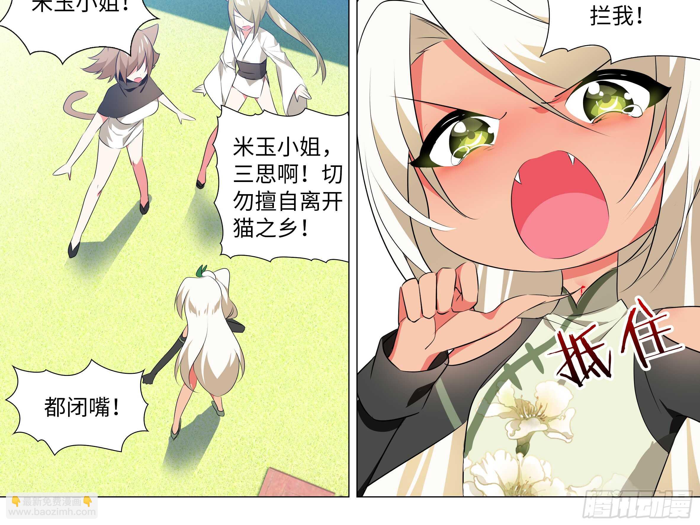 砸场子（五）(1/2)-第60话
