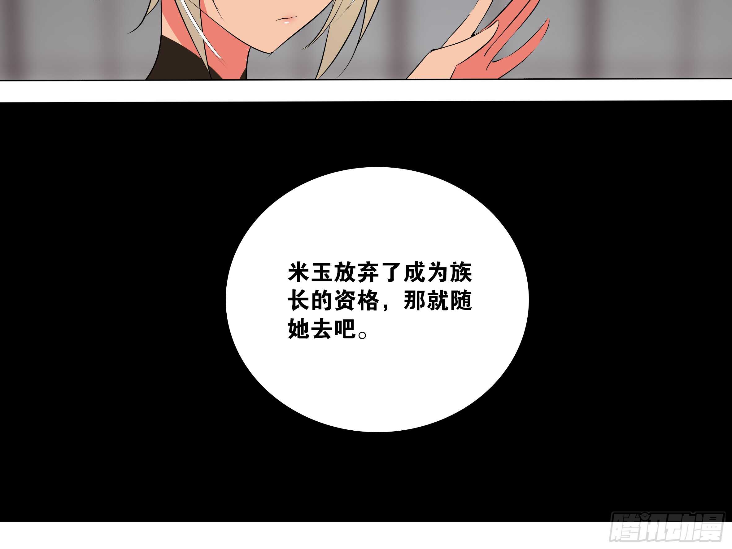 砸场子（五）(1/2)-第60话