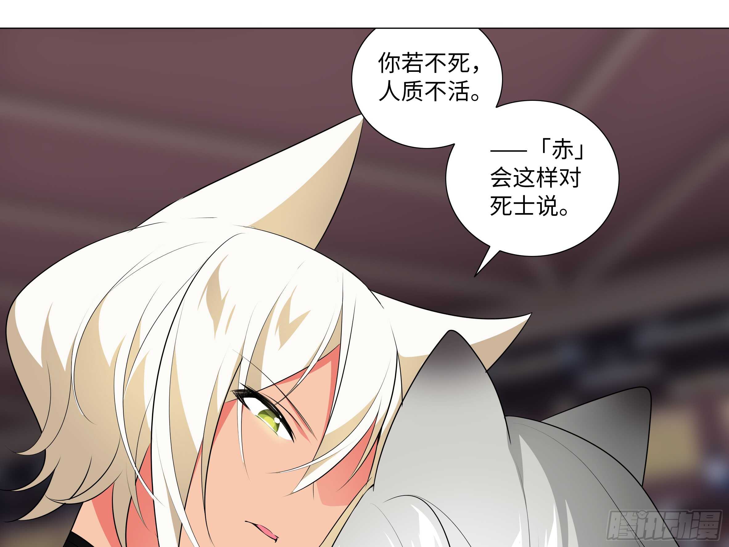 砸场子（五）(1/2)-第60话