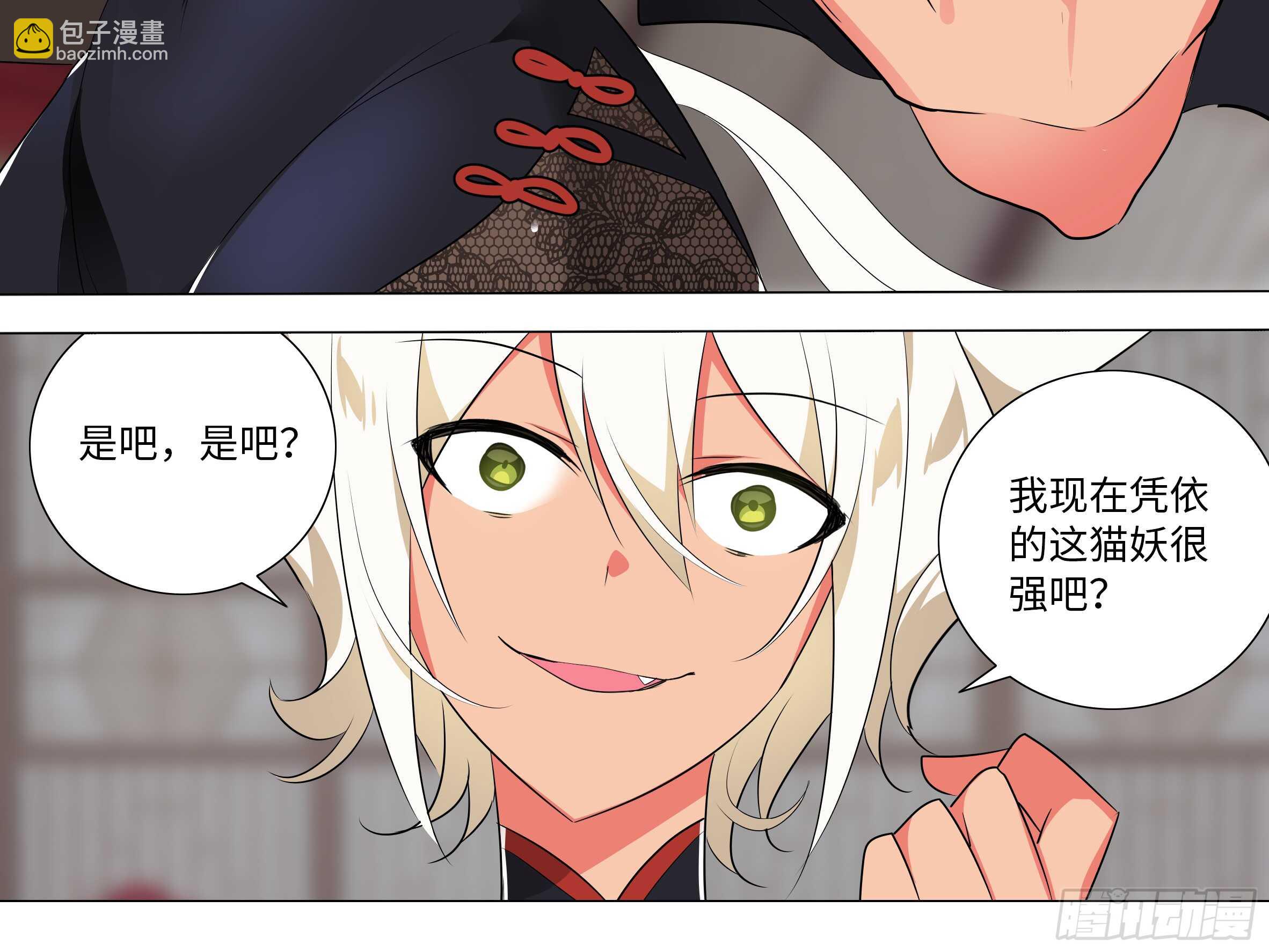 伊芙（四）-第66话