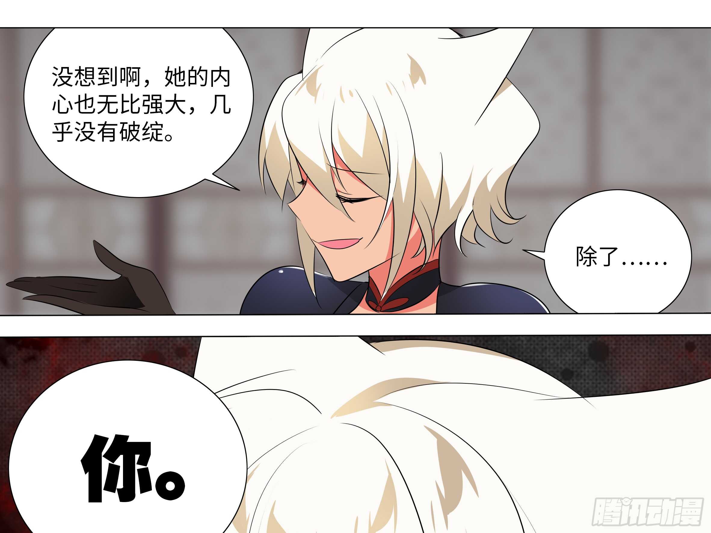 伊芙（四）-第66话