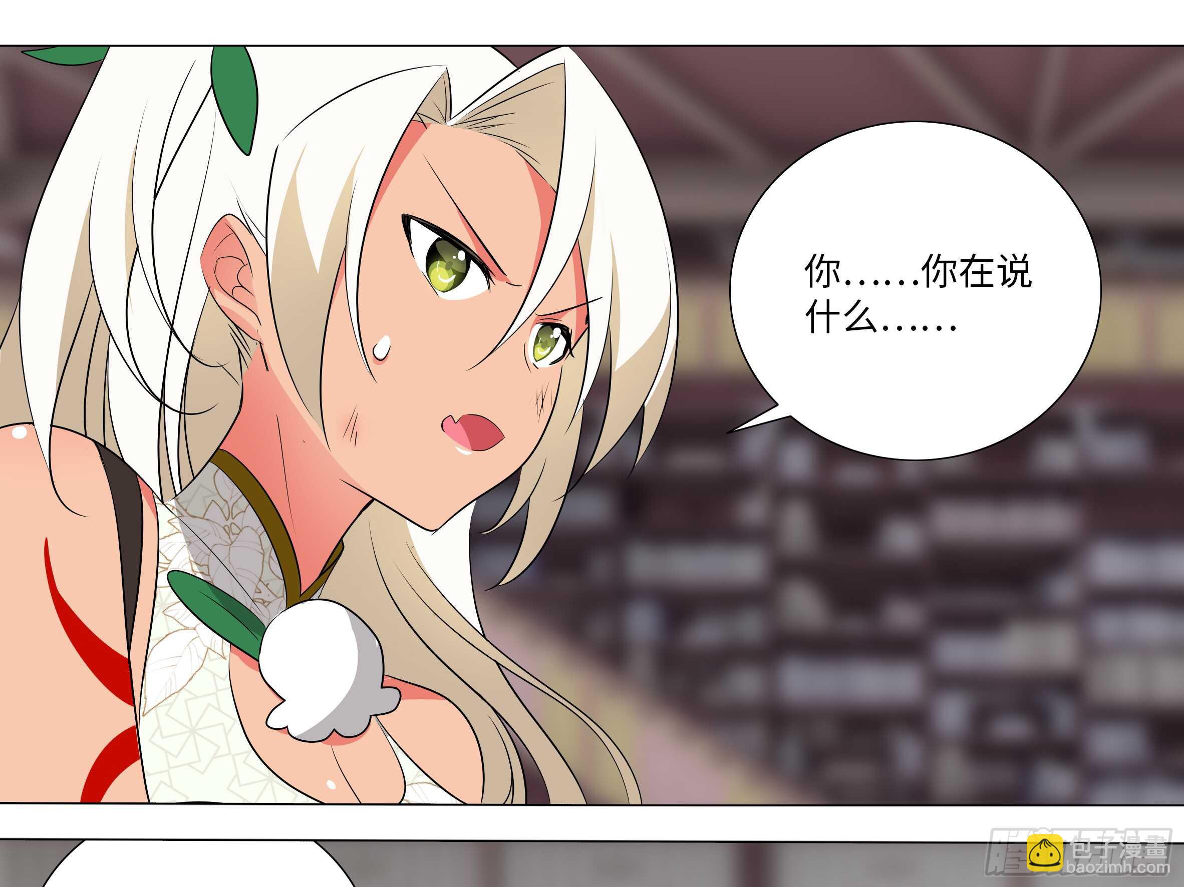 伊芙（四）-第66话