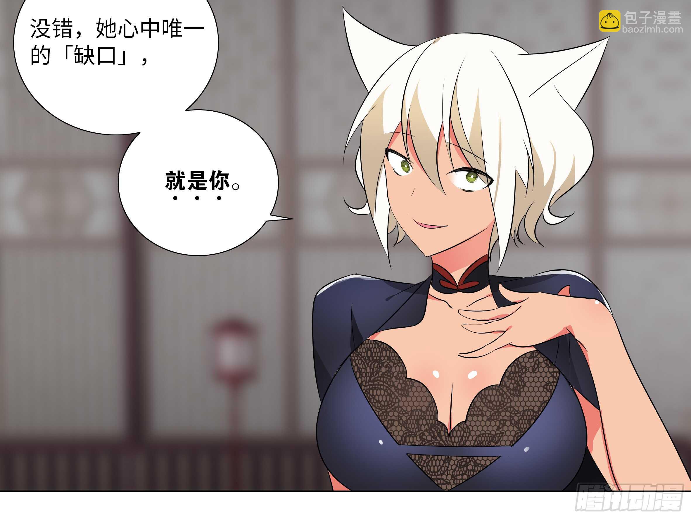 伊芙（四）-第66话