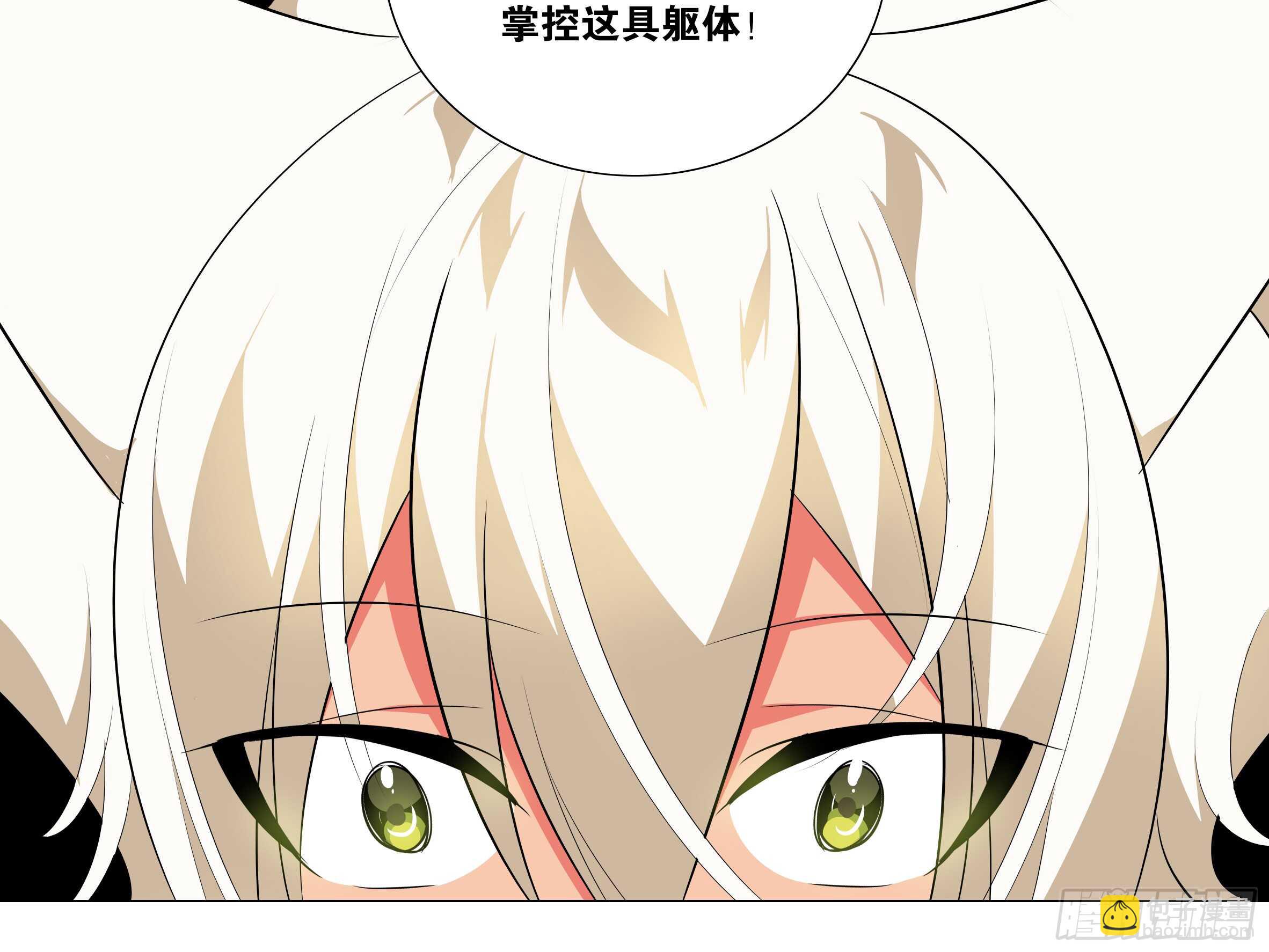 伊芙（四）-第66话