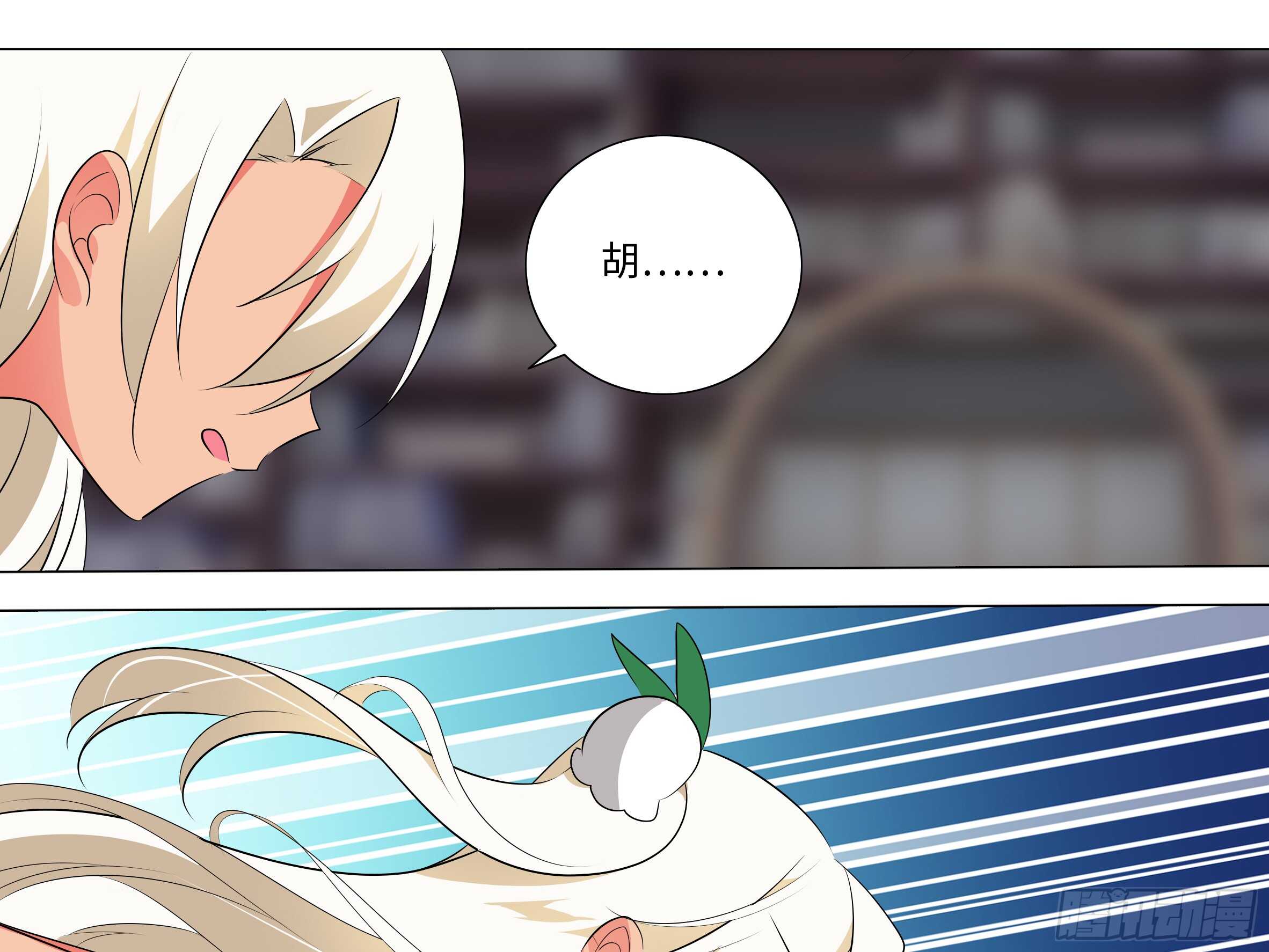 伊芙（四）-第66话