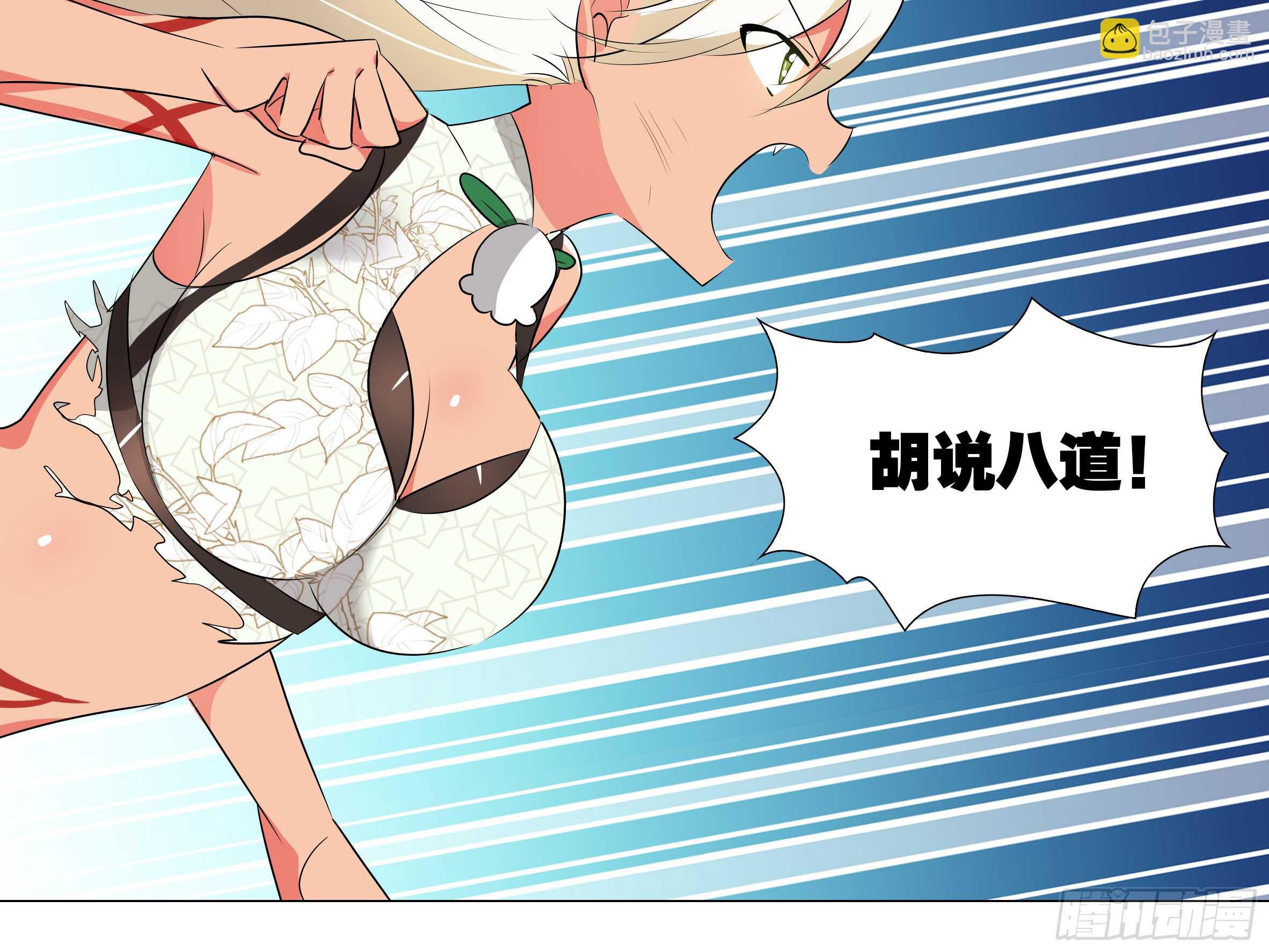 伊芙（四）-第66话