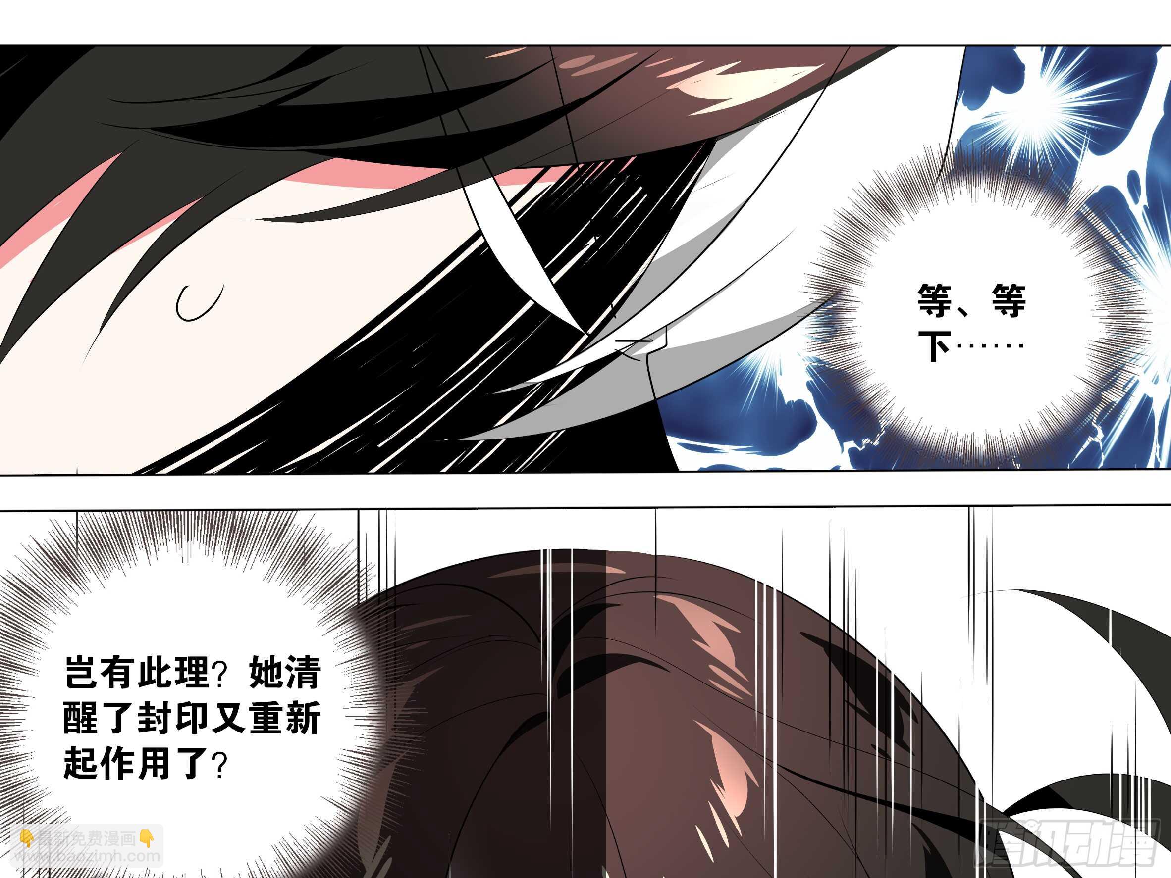 伊芙（四）-第66话