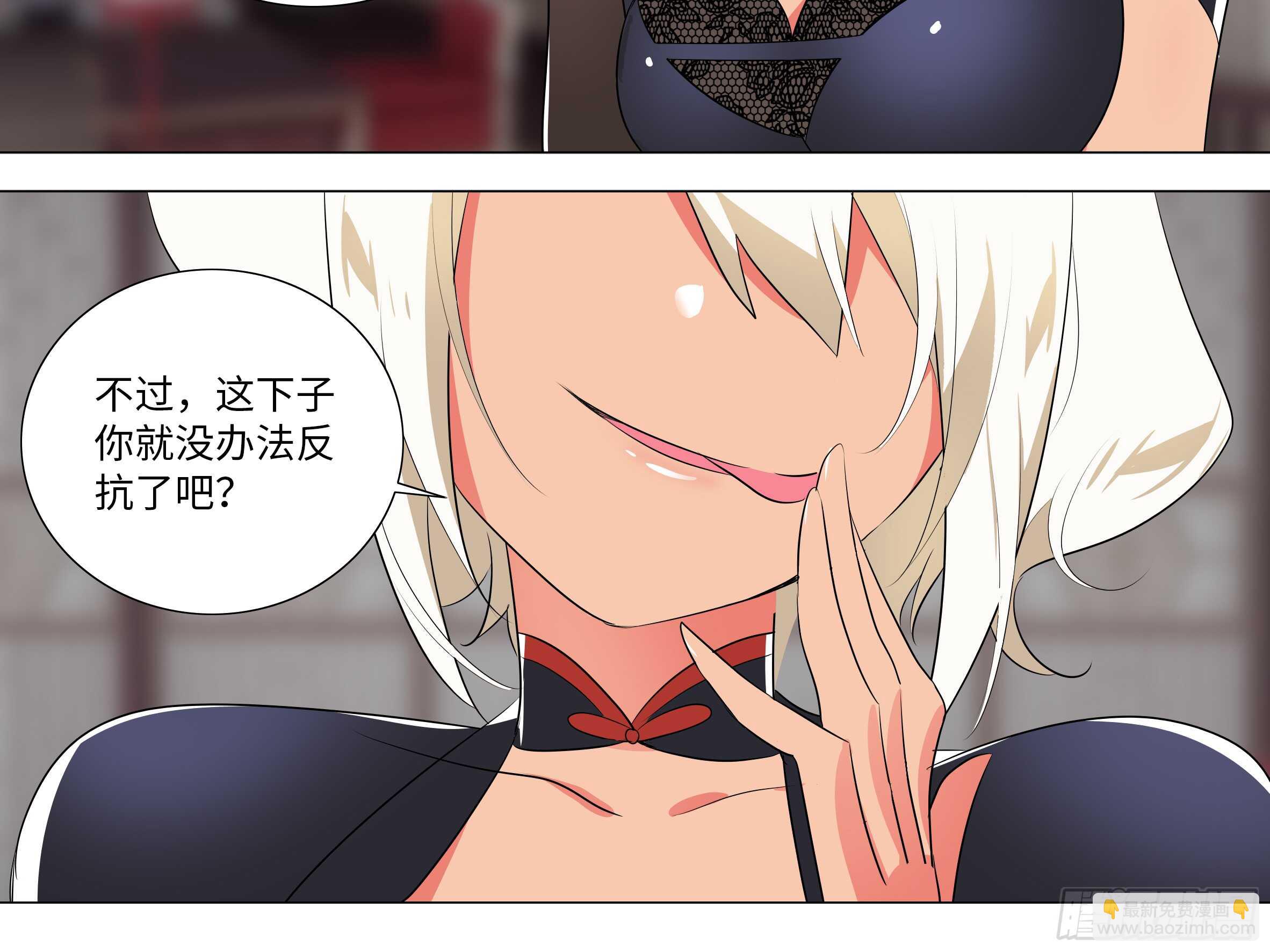 伊芙（四）-第66话