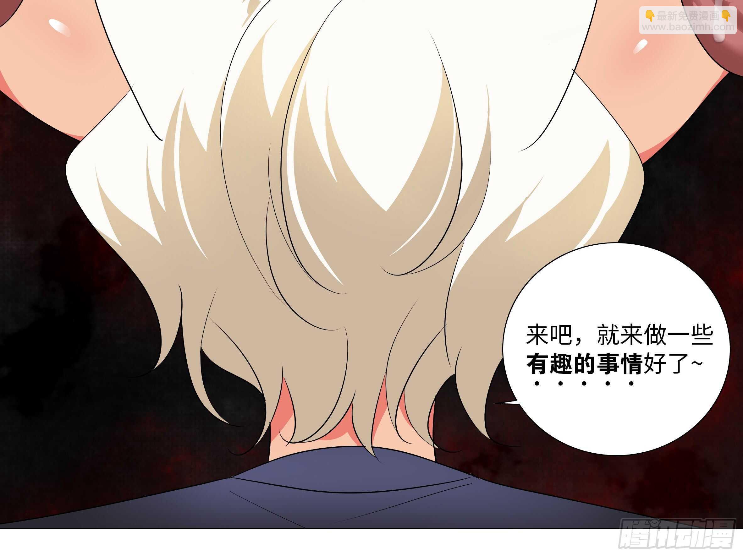 师&middot;父（二）-第68话