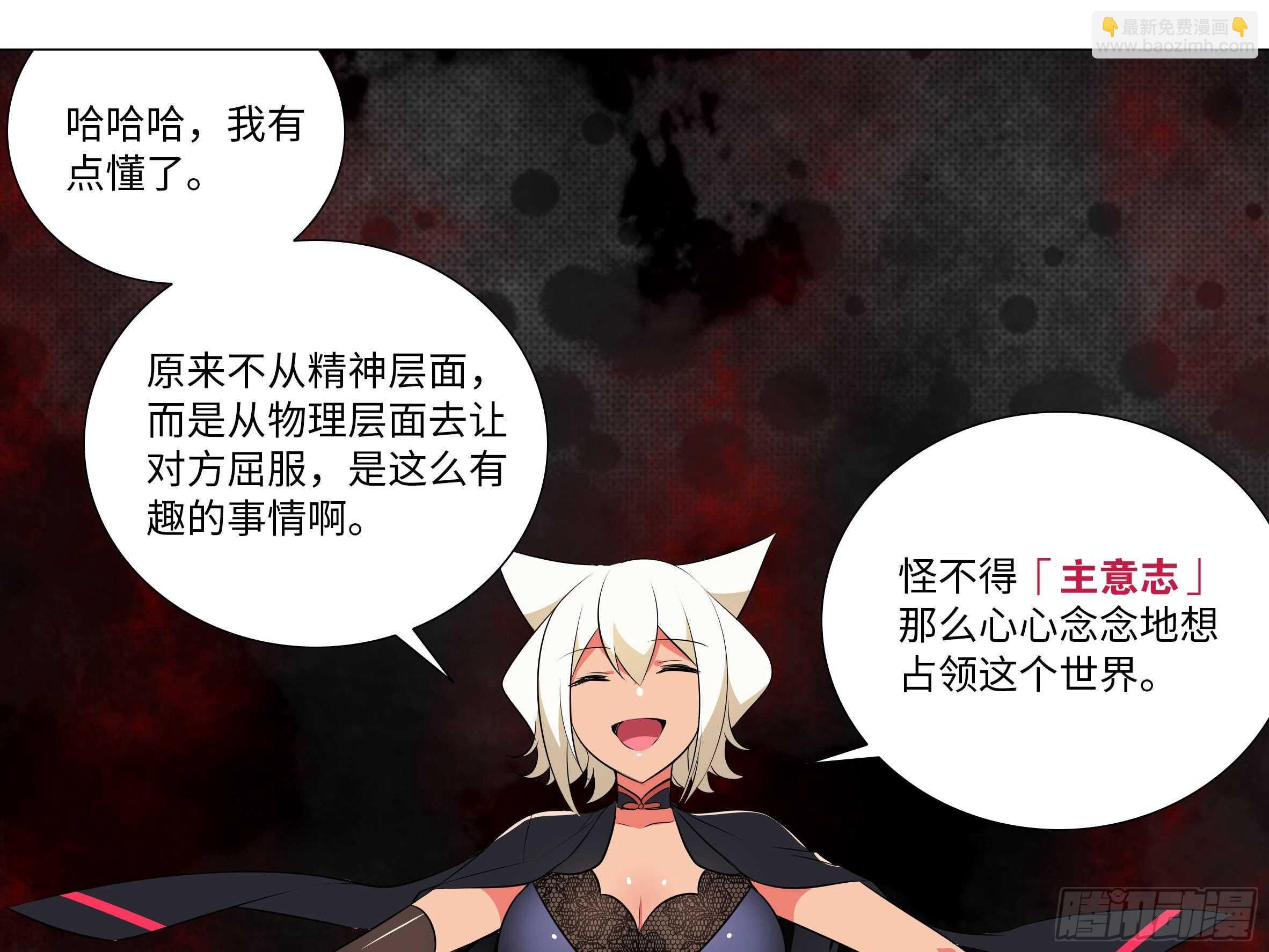 师&middot;父（二）-第68话