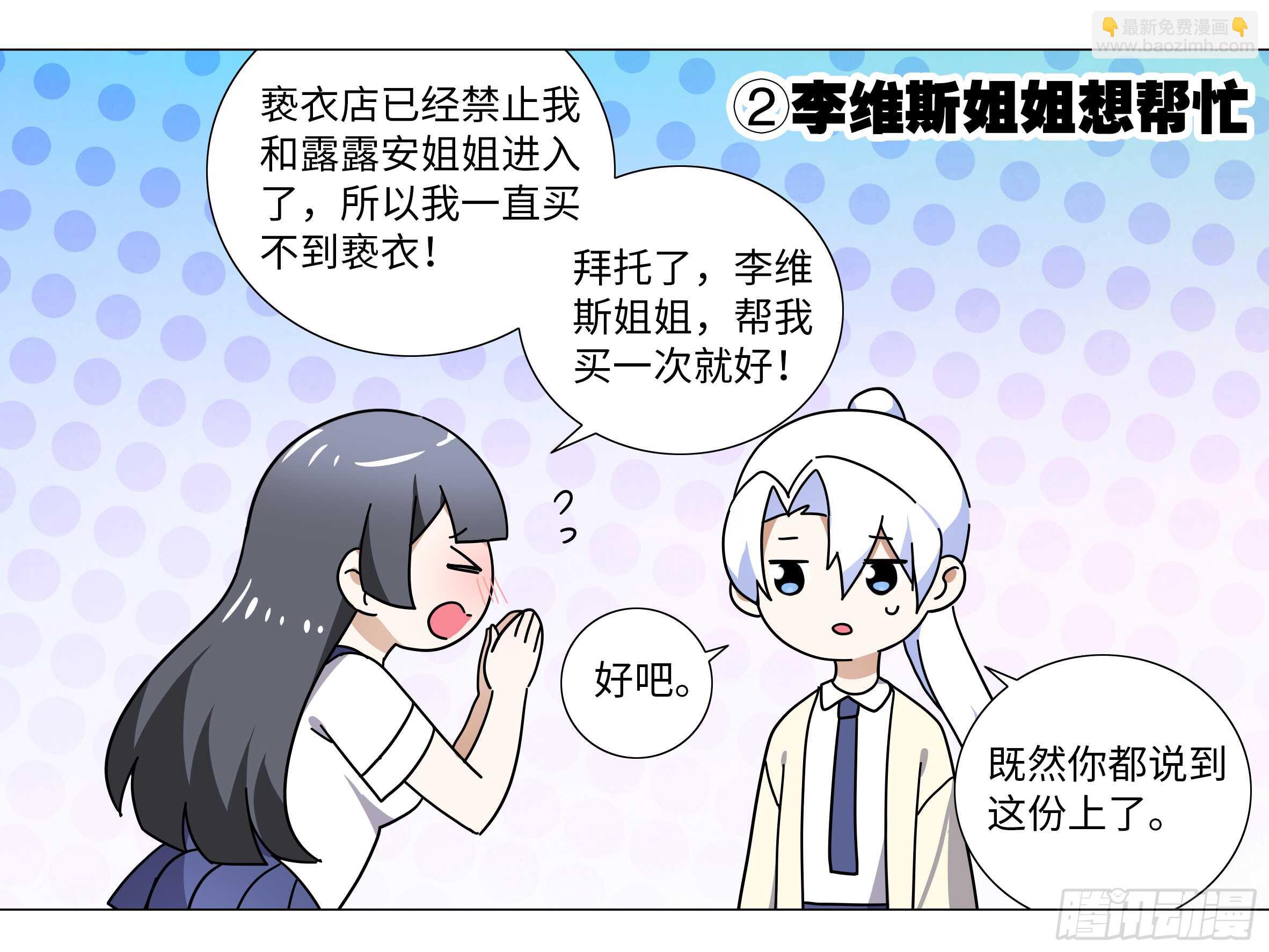 师&middot;父（四）-第70话