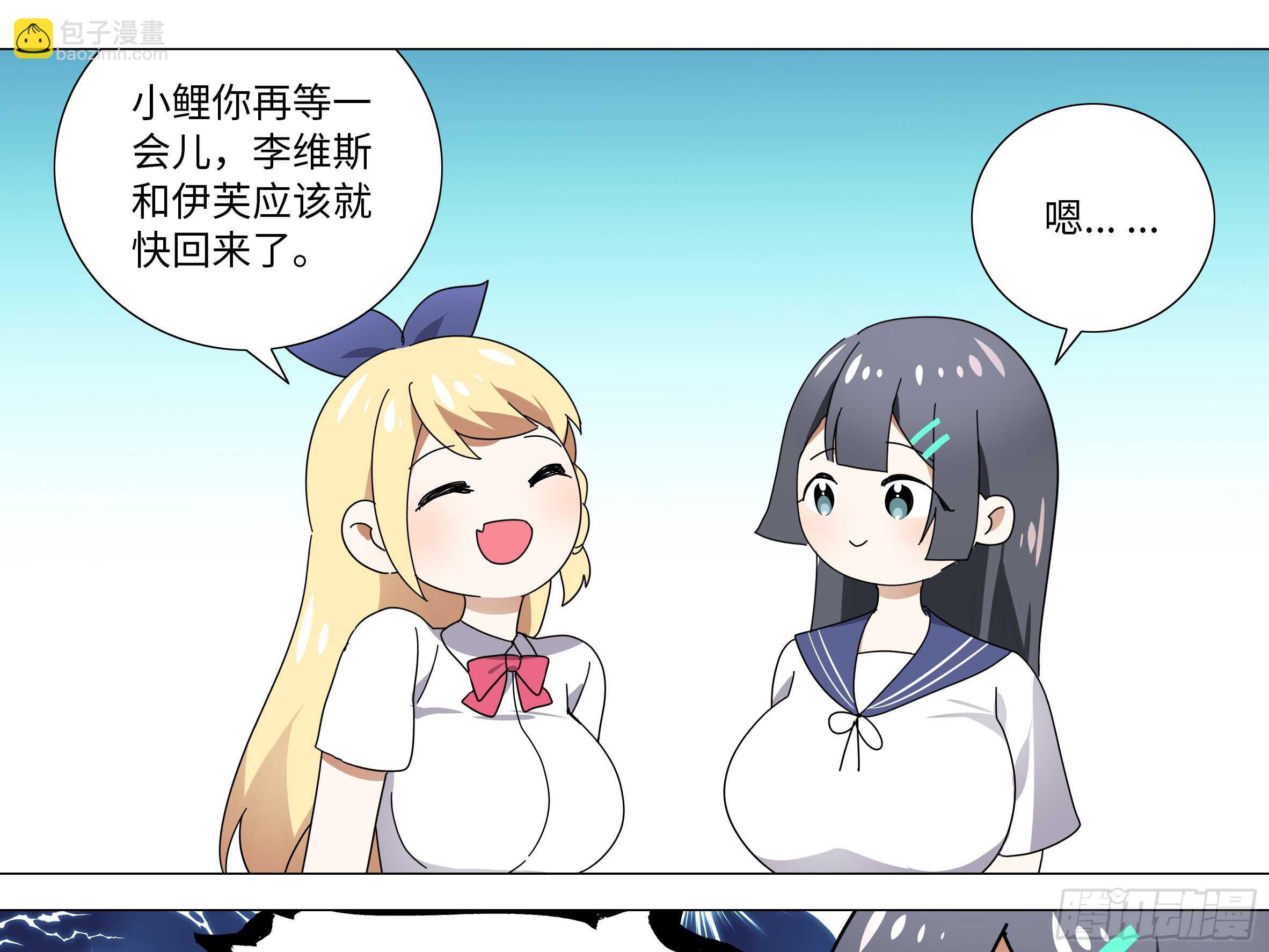 师&middot;父（四）-第70话