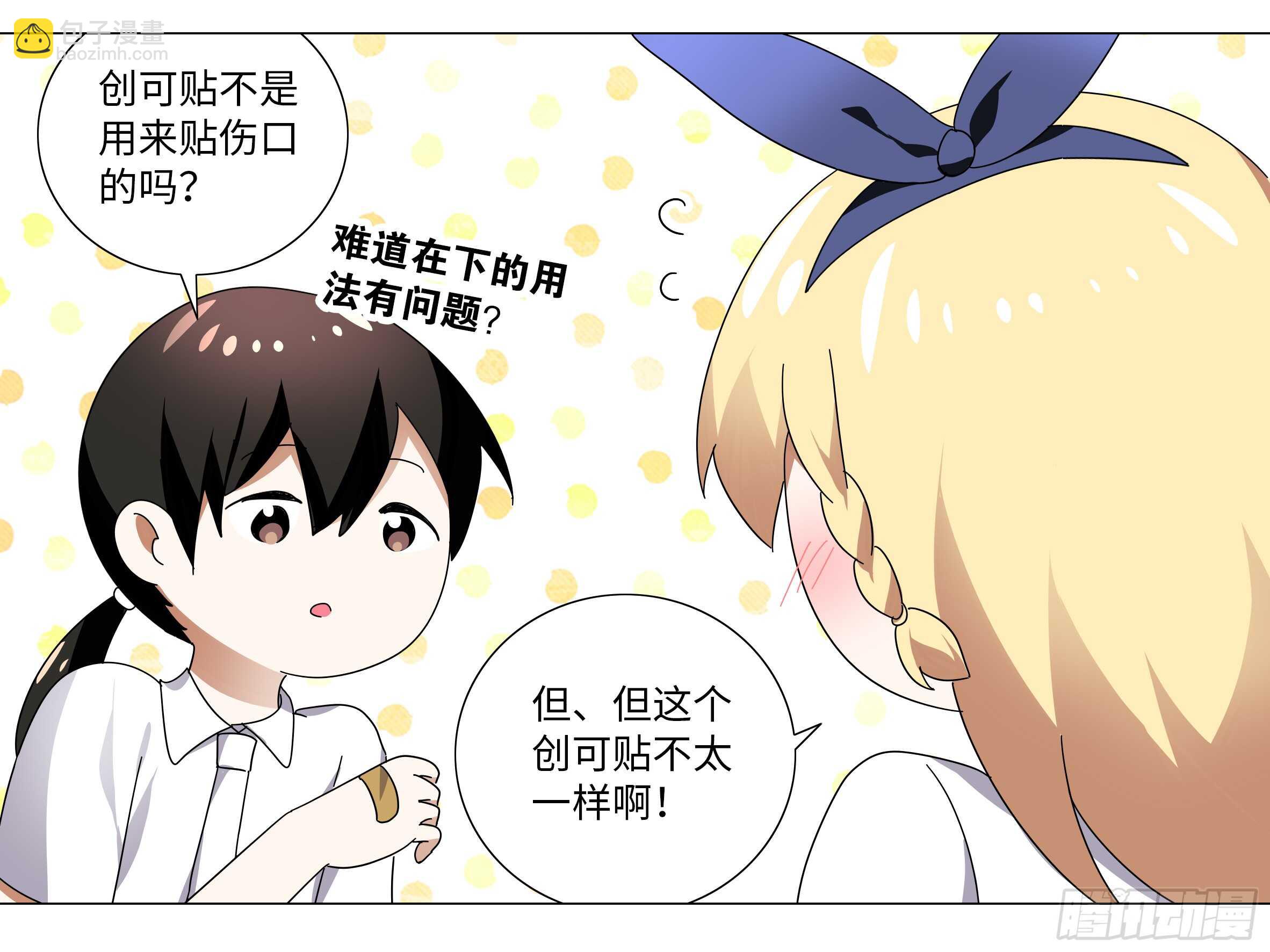 师&middot;父（四）-第70话
