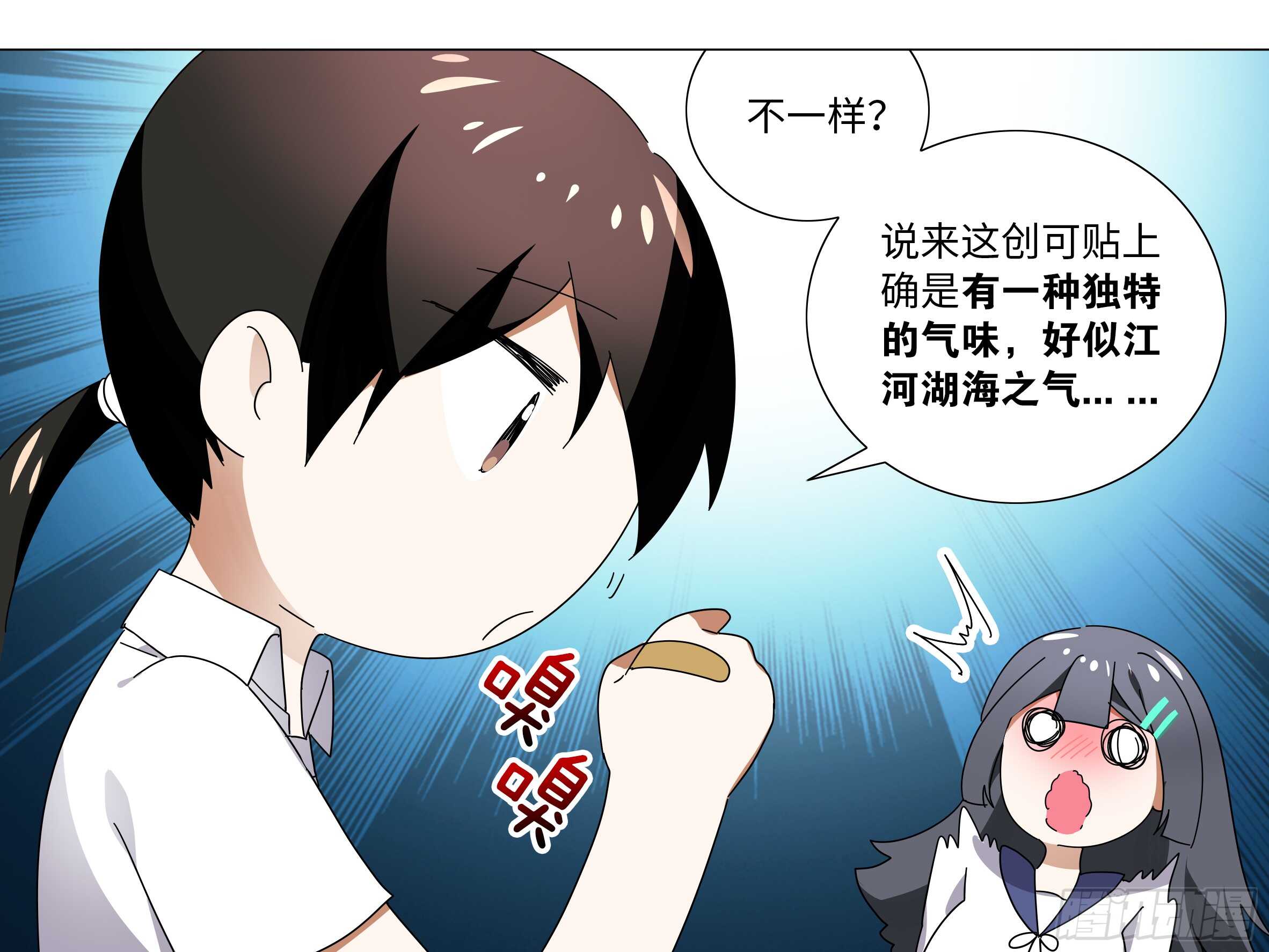 师&middot;父（四）-第70话
