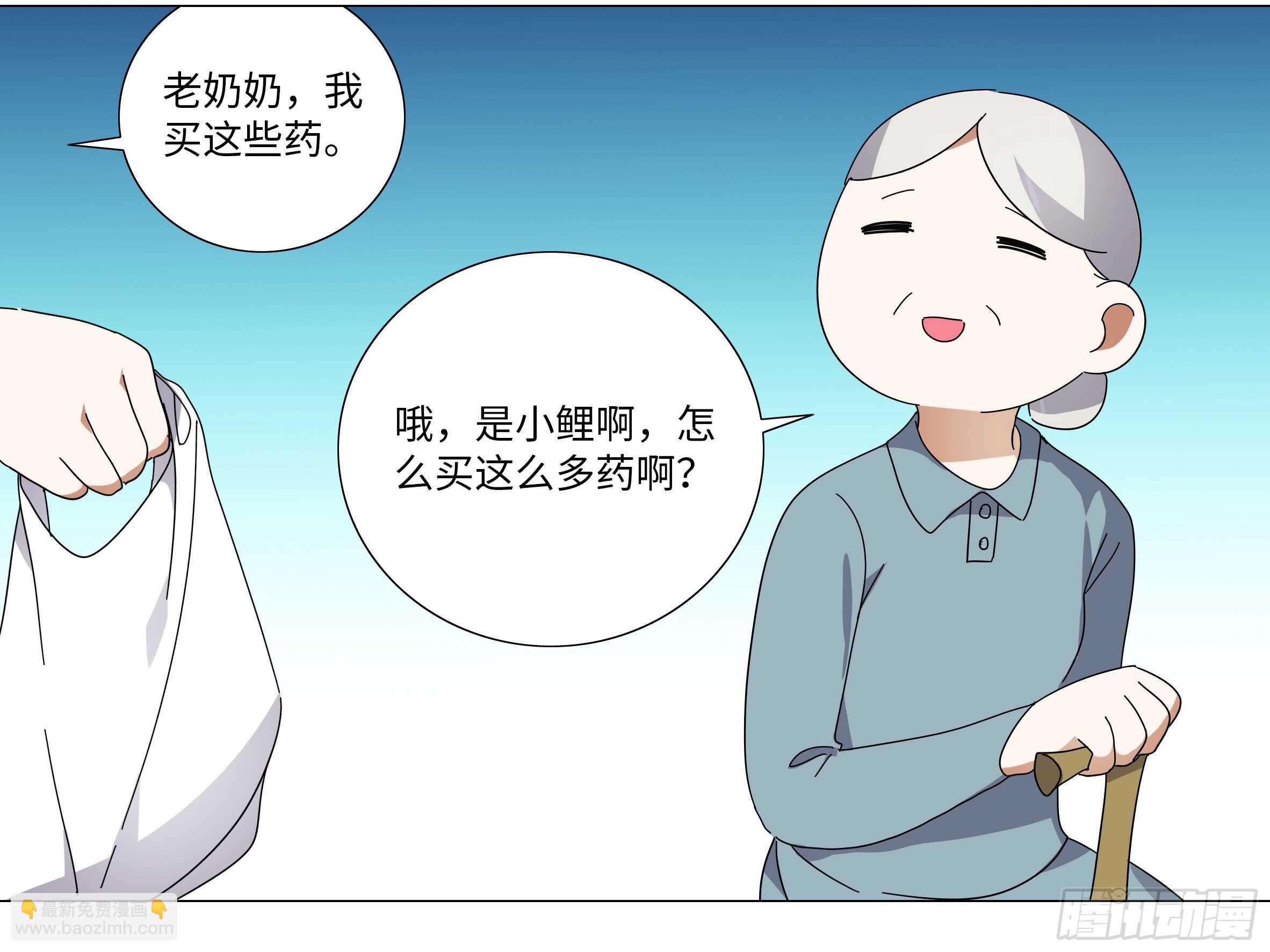 师&middot;父（四）-第70话