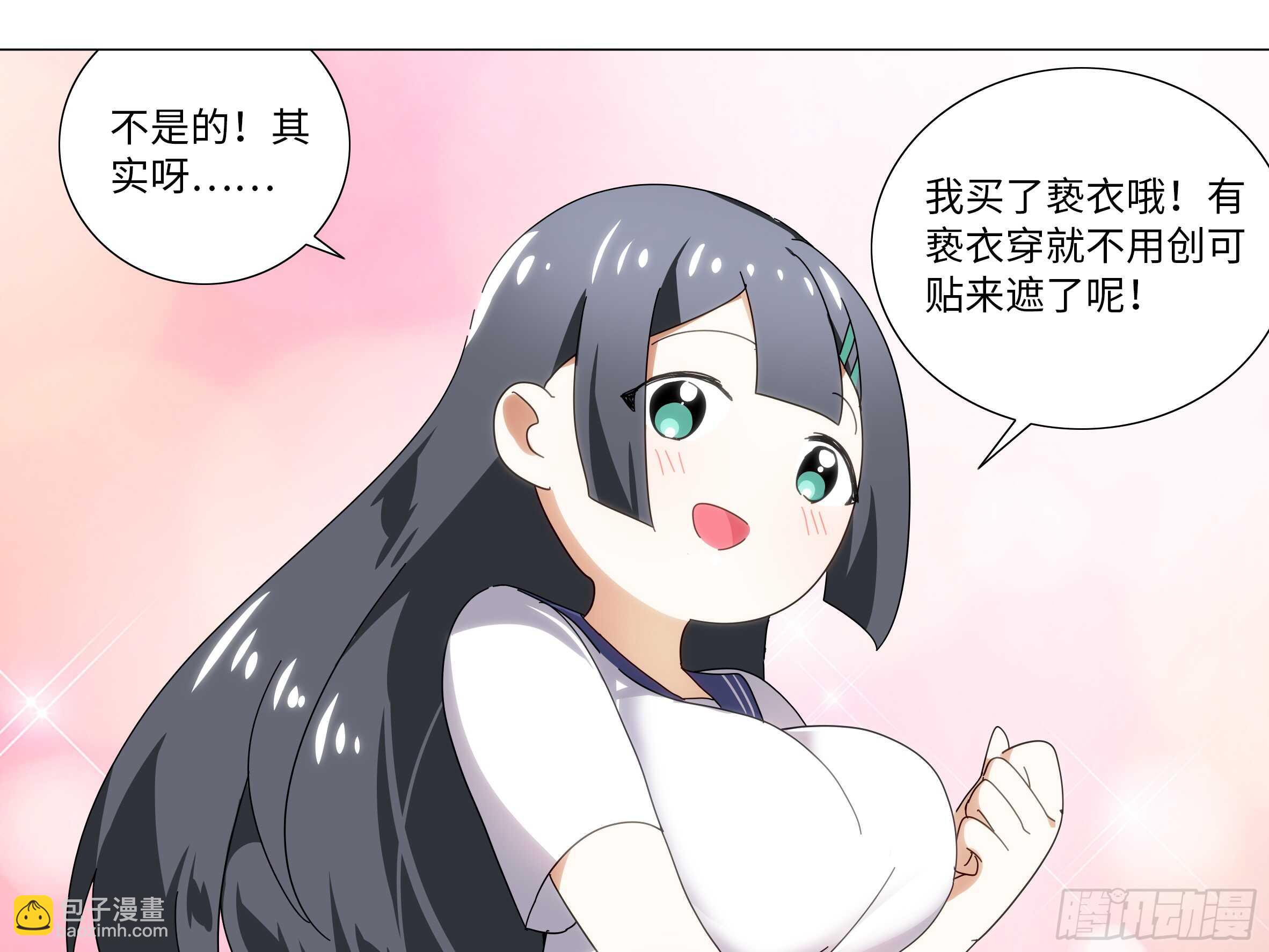师&middot;父（四）-第70话