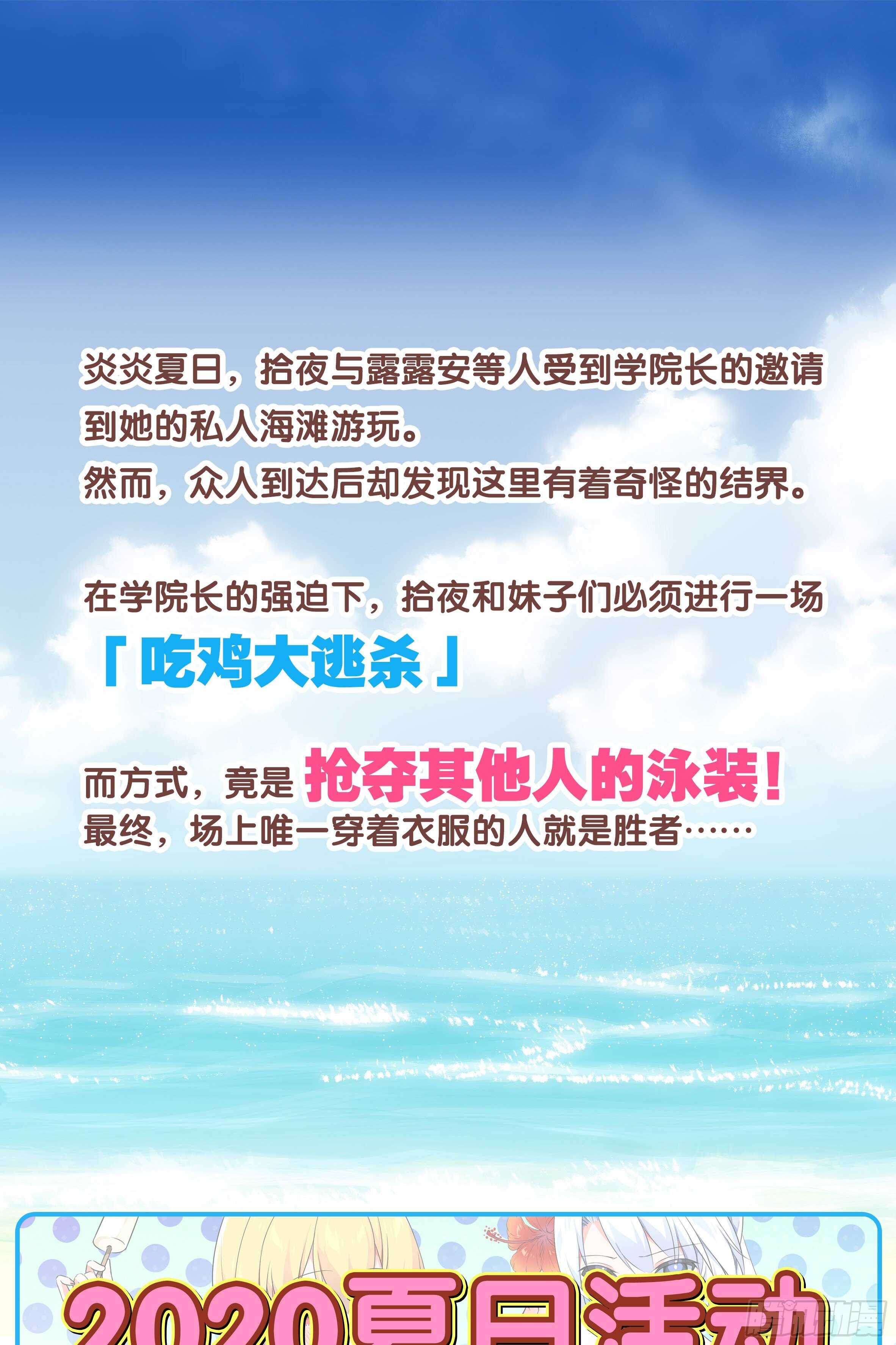 该算账了-第72话