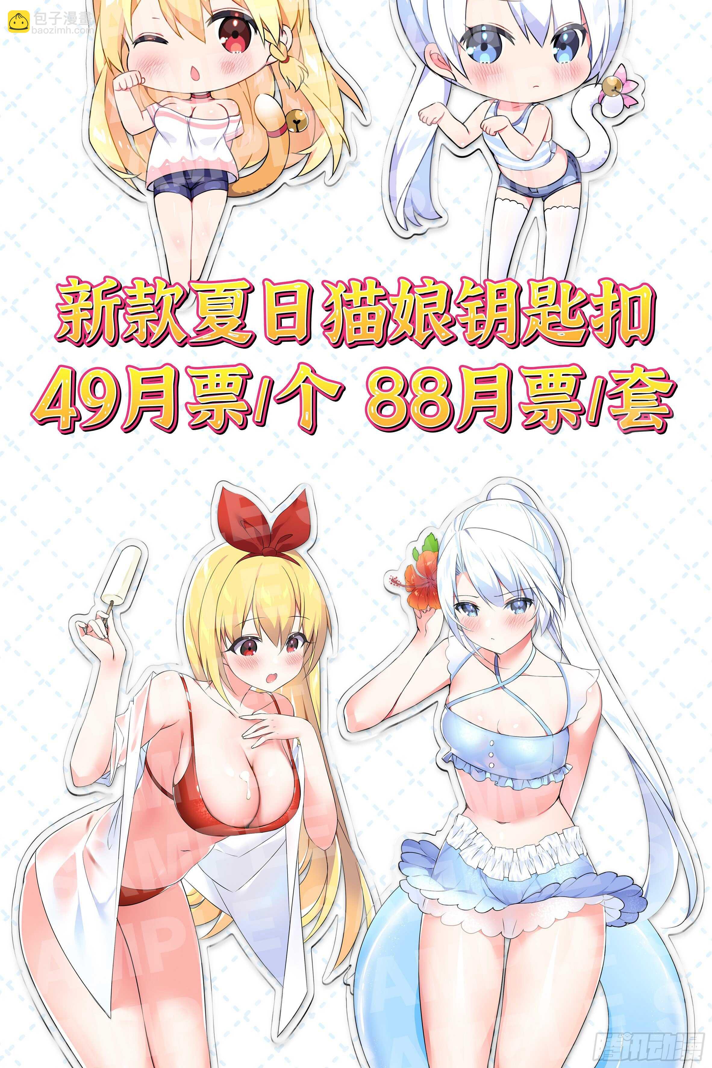 该算账了-第72话