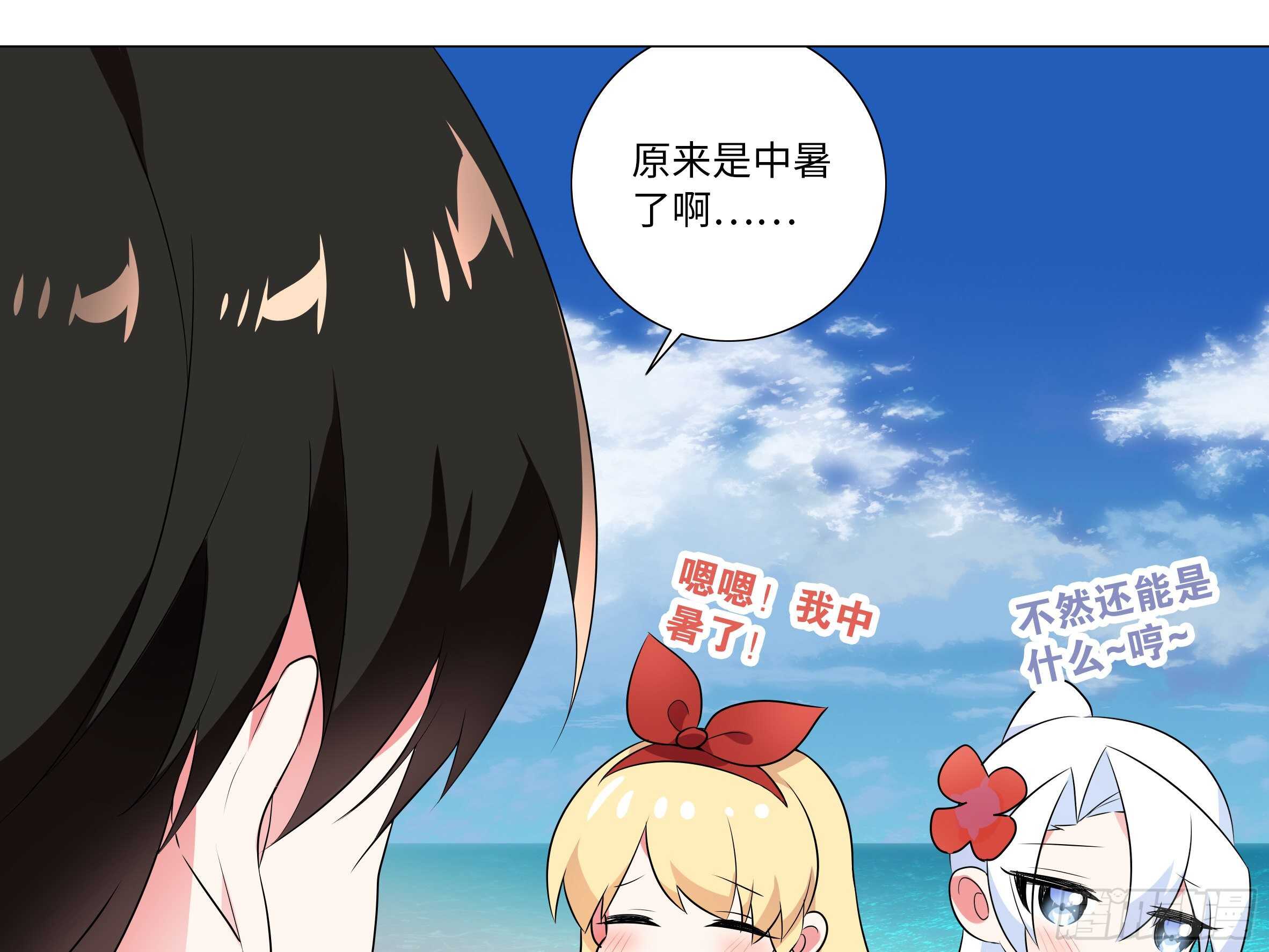 「断罪之瞳」克里斯（一）-第74话