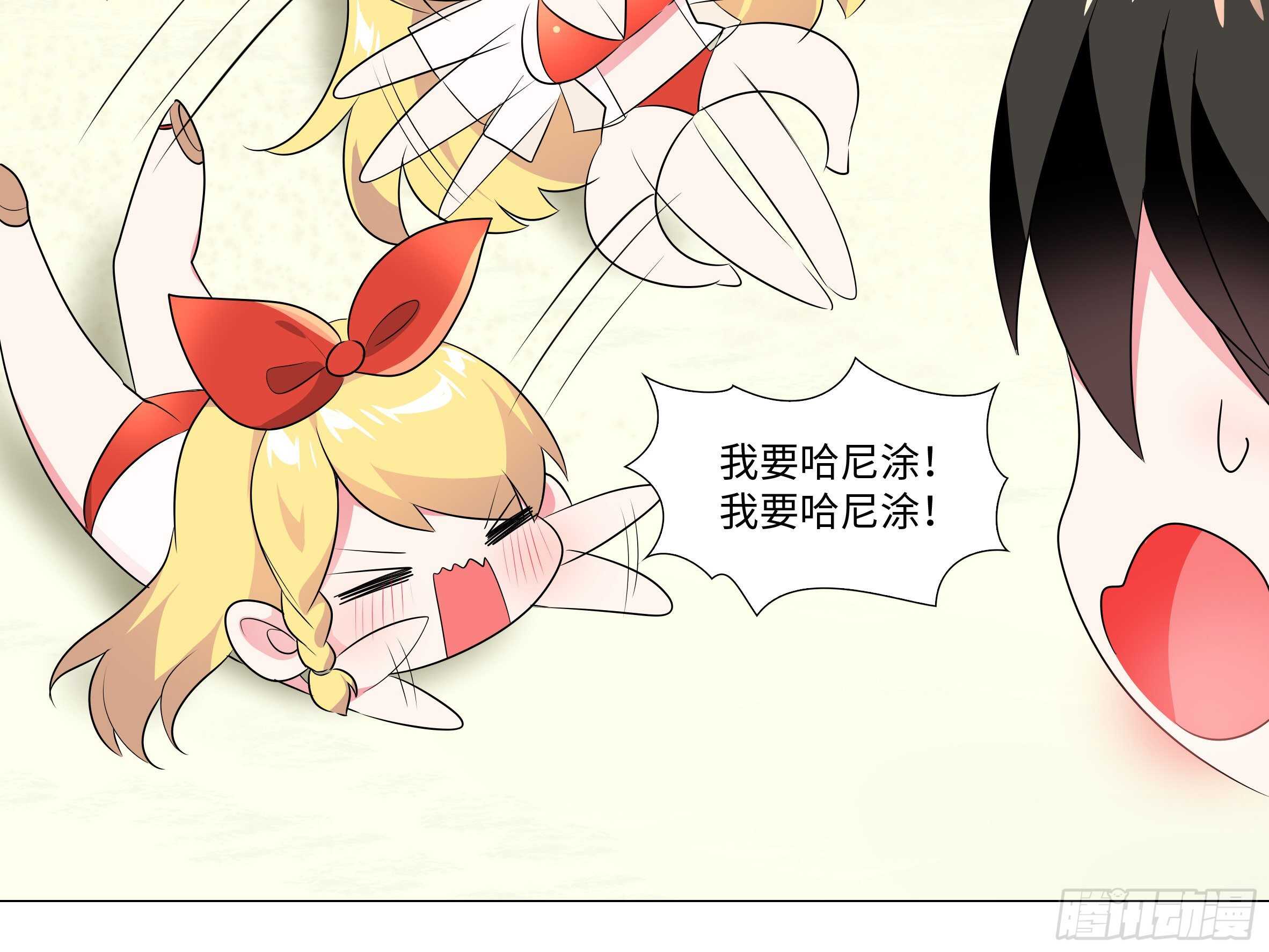 「断罪之瞳」克里斯（一）-第74话
