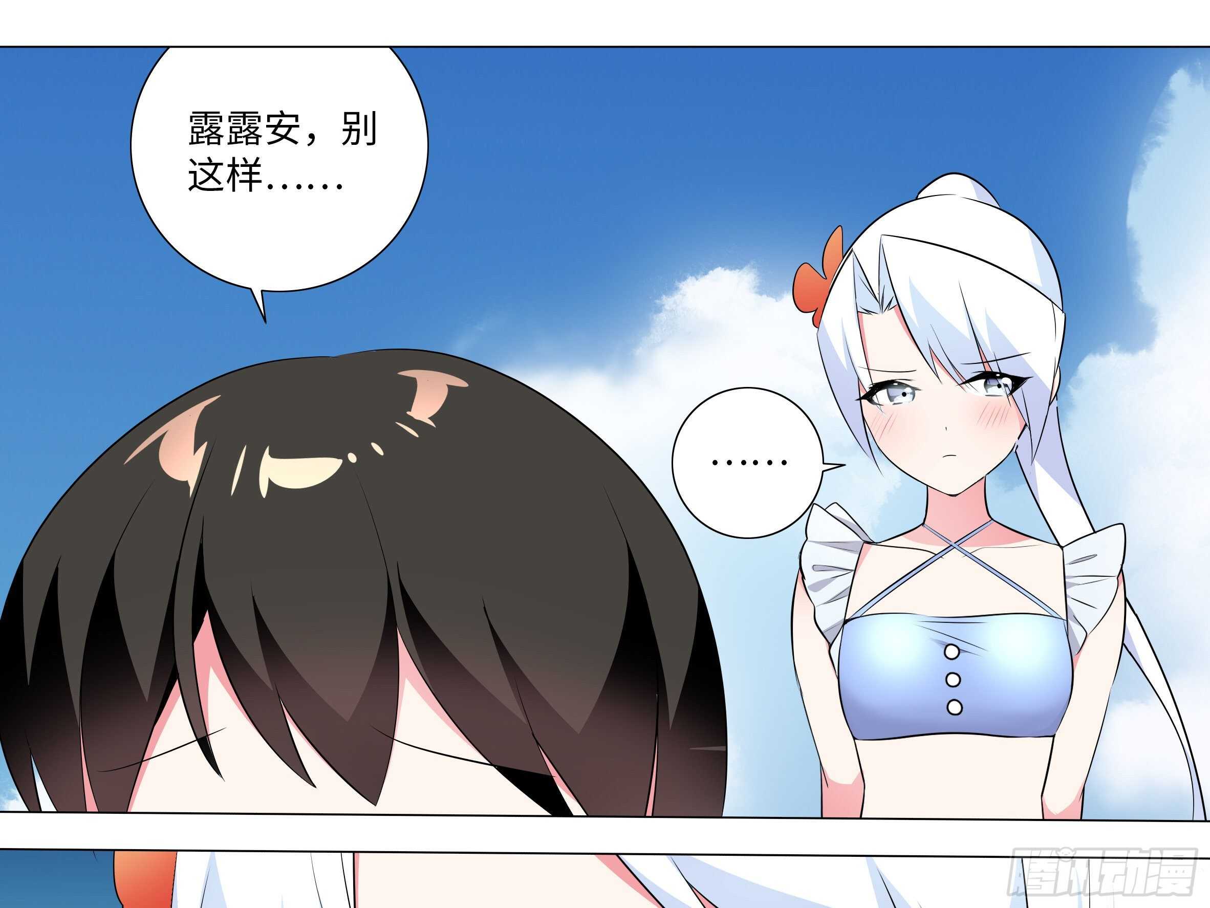 「断罪之瞳」克里斯（一）-第74话