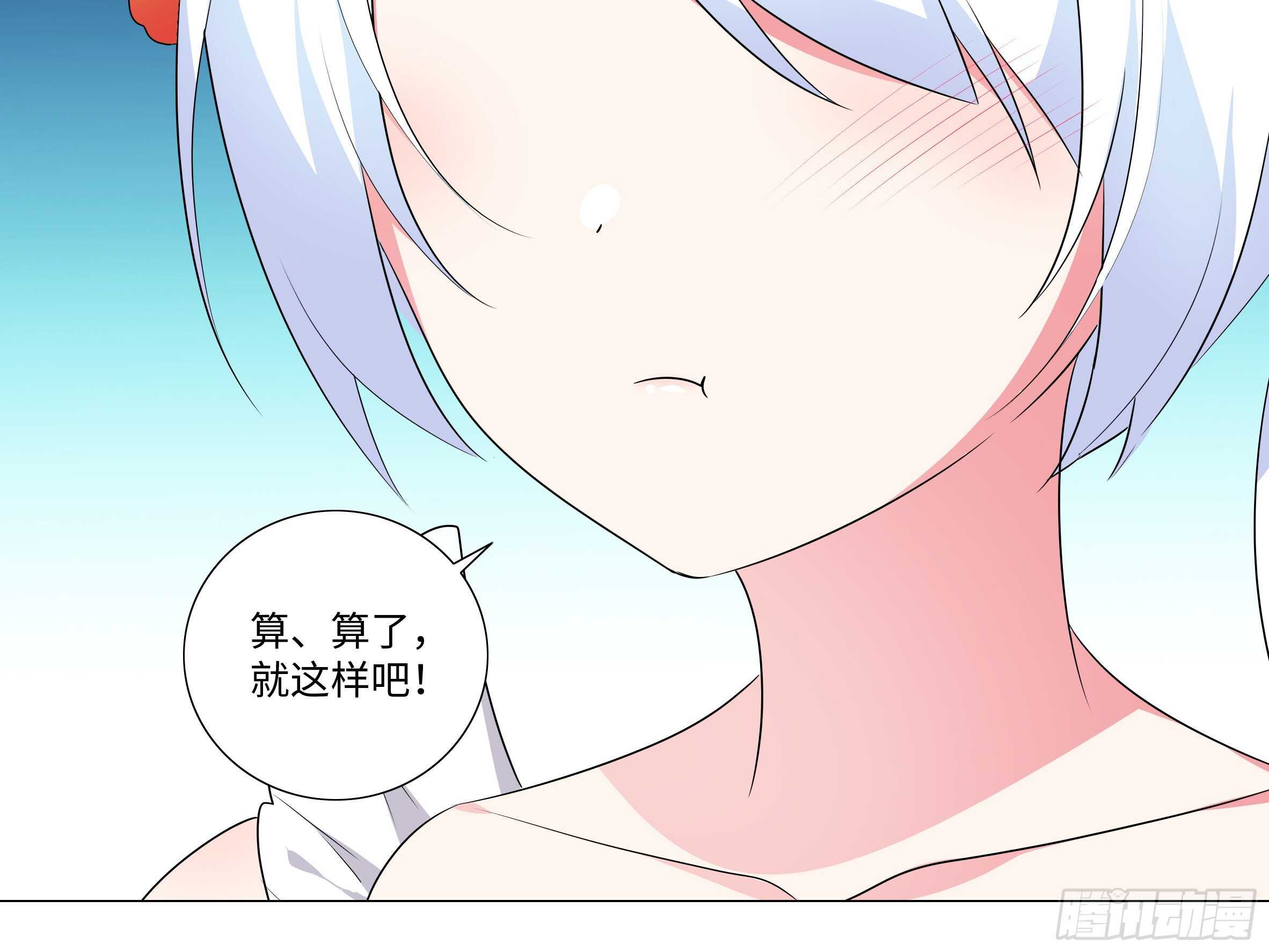 「断罪之瞳」克里斯（一）-第74话
