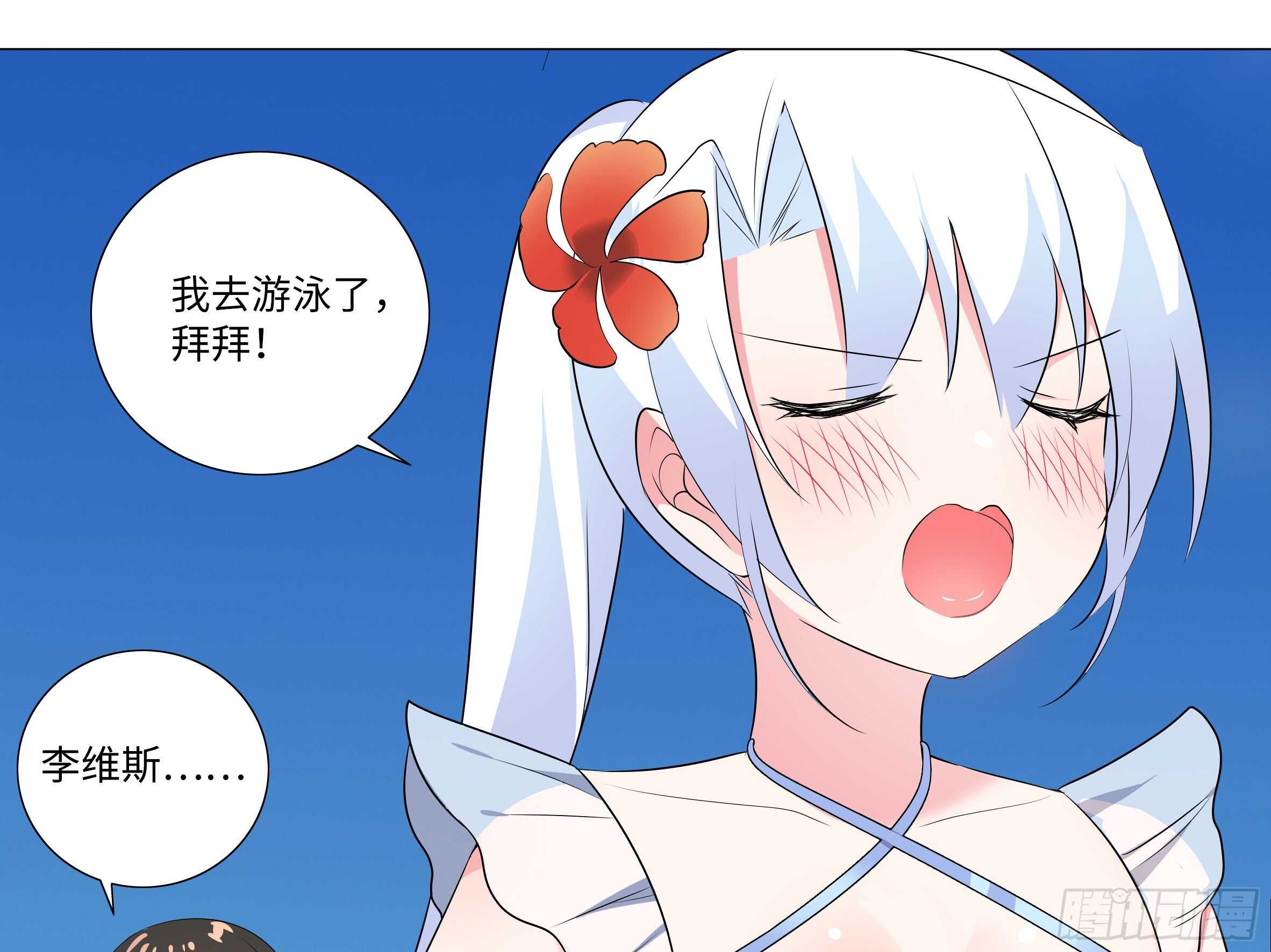 「断罪之瞳」克里斯（一）-第74话
