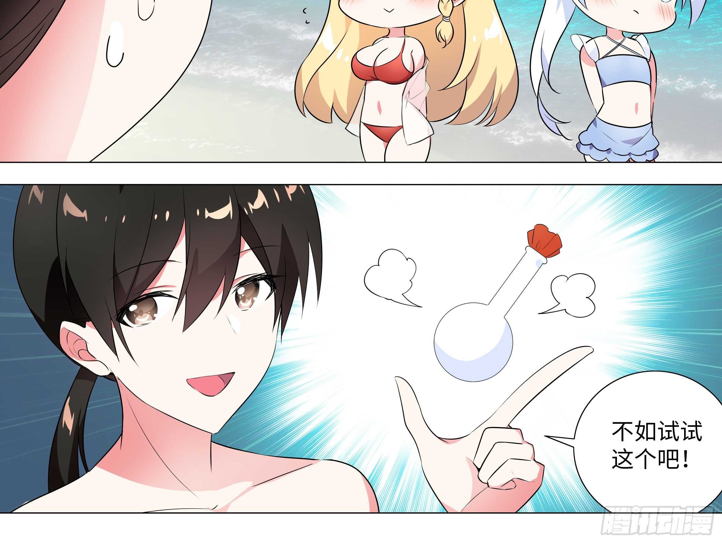 「断罪之瞳」克里斯（一）-第74话