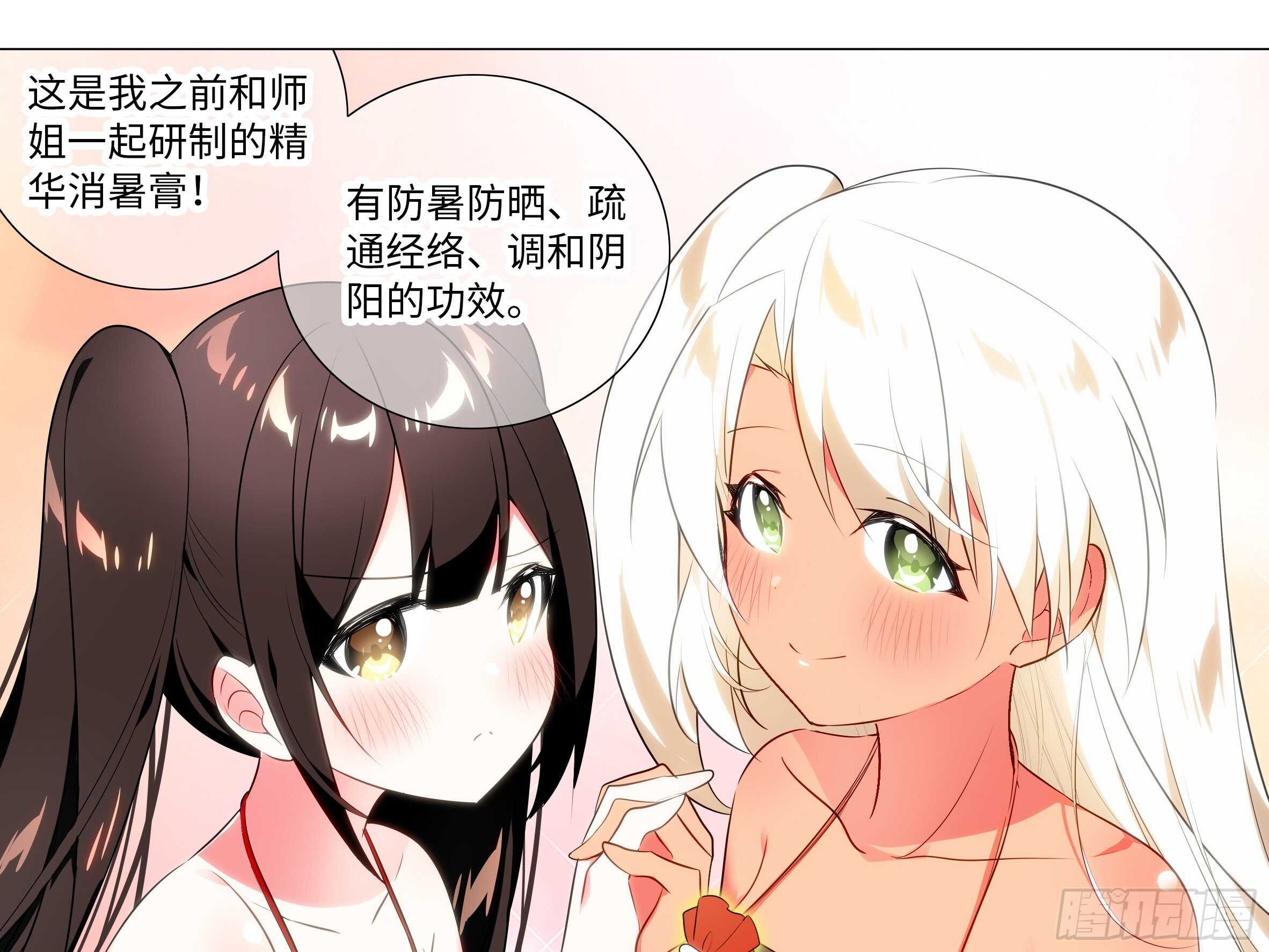 「断罪之瞳」克里斯（一）-第74话