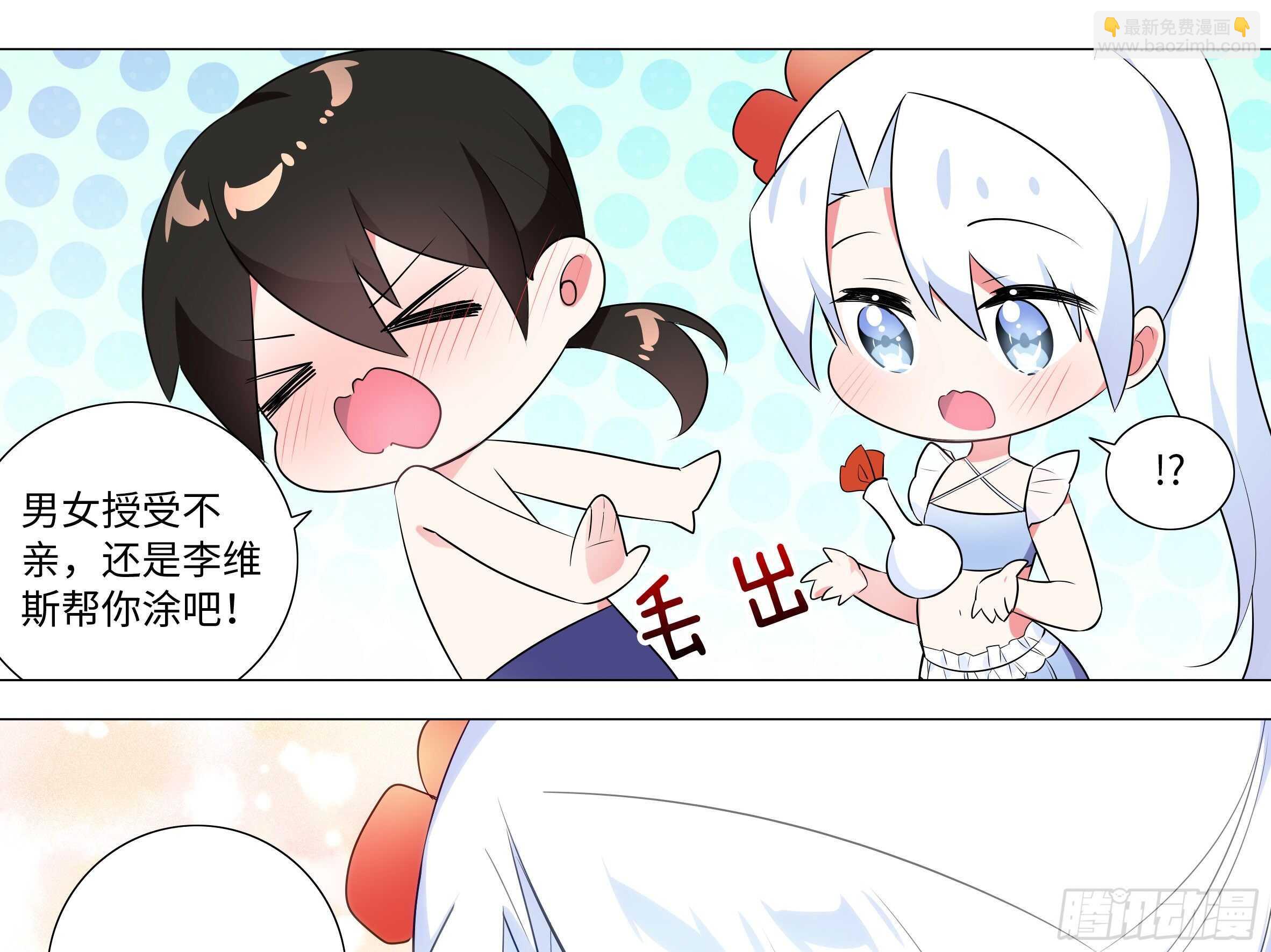 「断罪之瞳」克里斯（一）-第74话