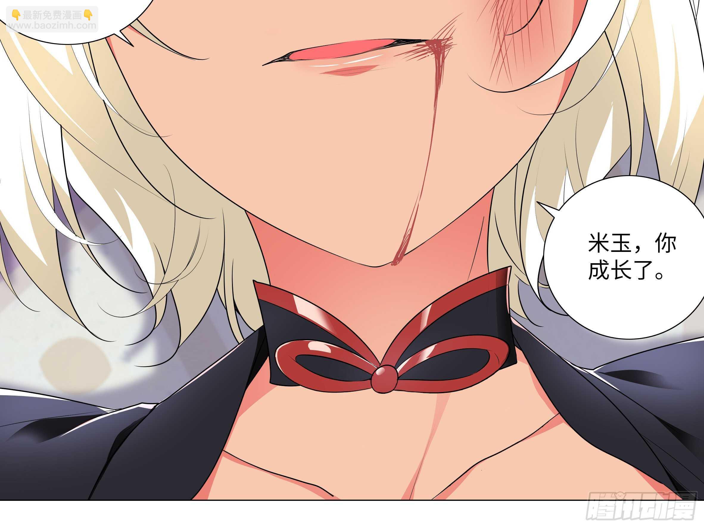 师妹缩水啦-第78话