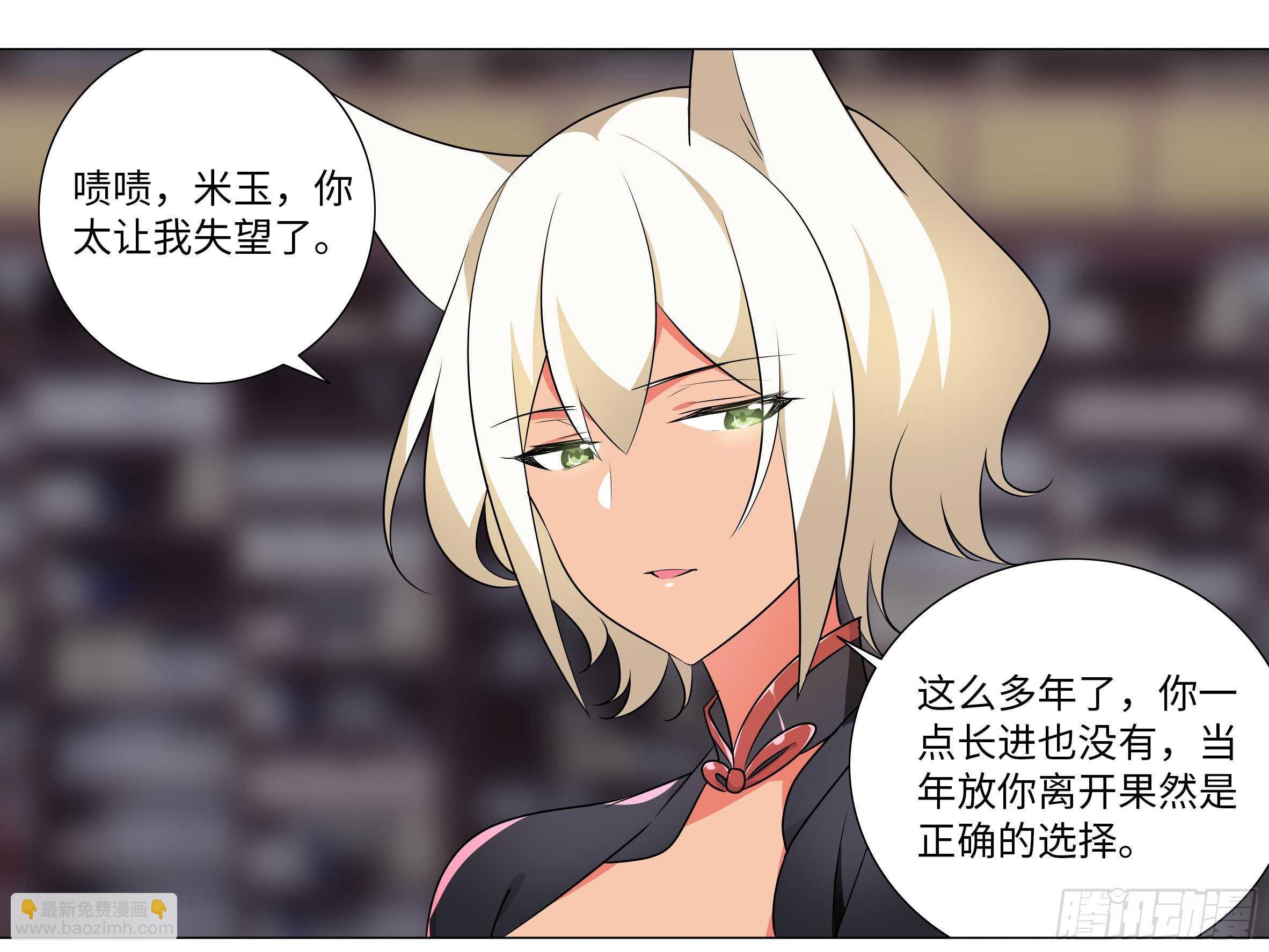 师妹缩水啦-第78话
