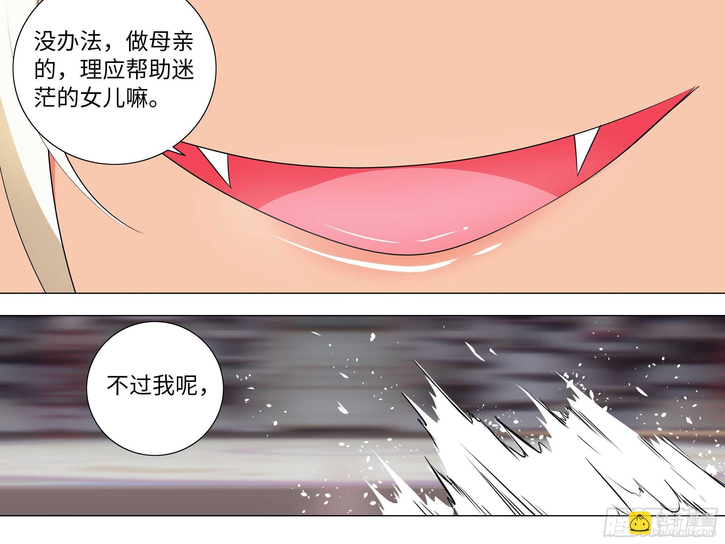 师妹缩水啦-第78话