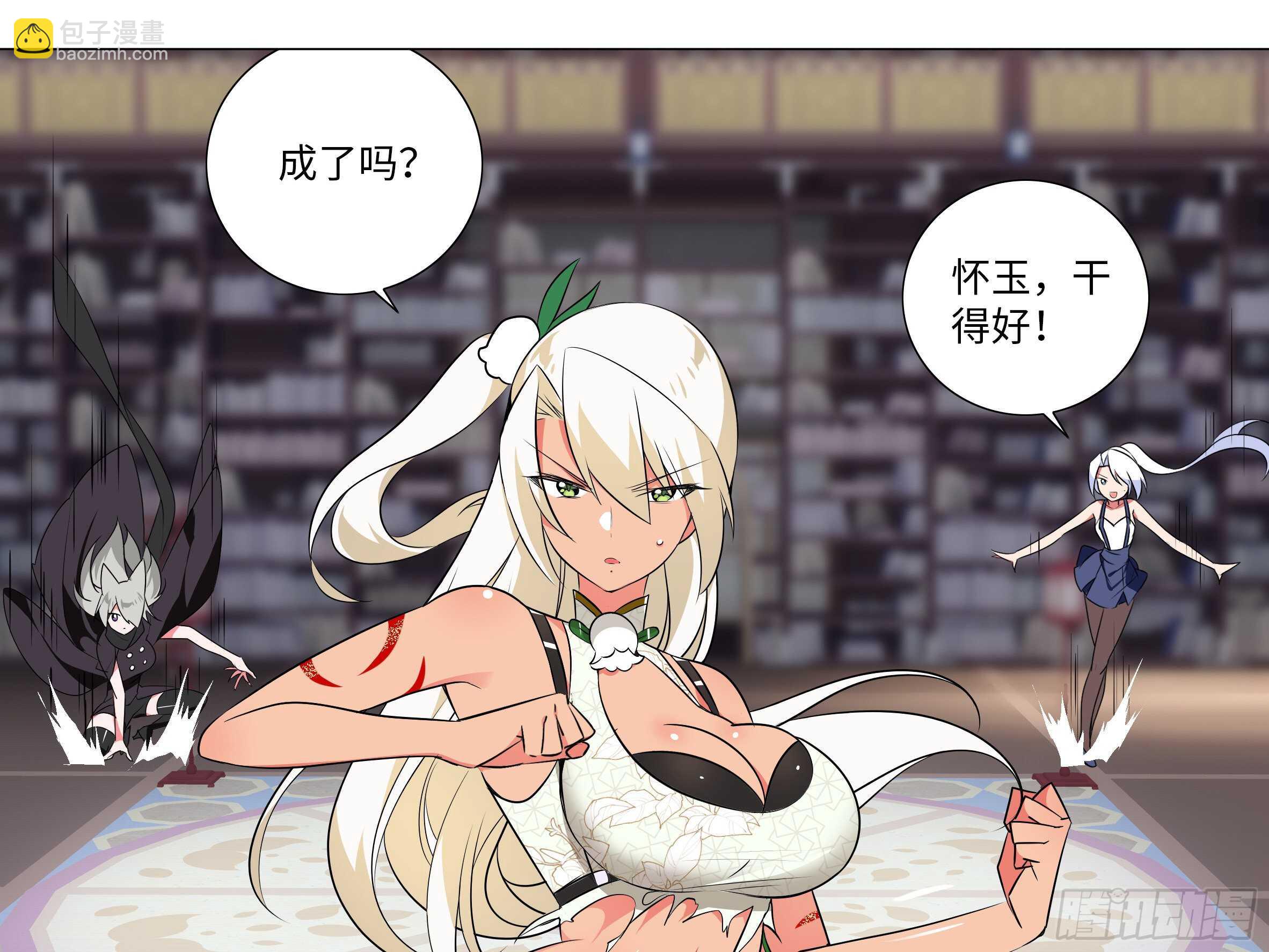 师妹缩水啦-第78话