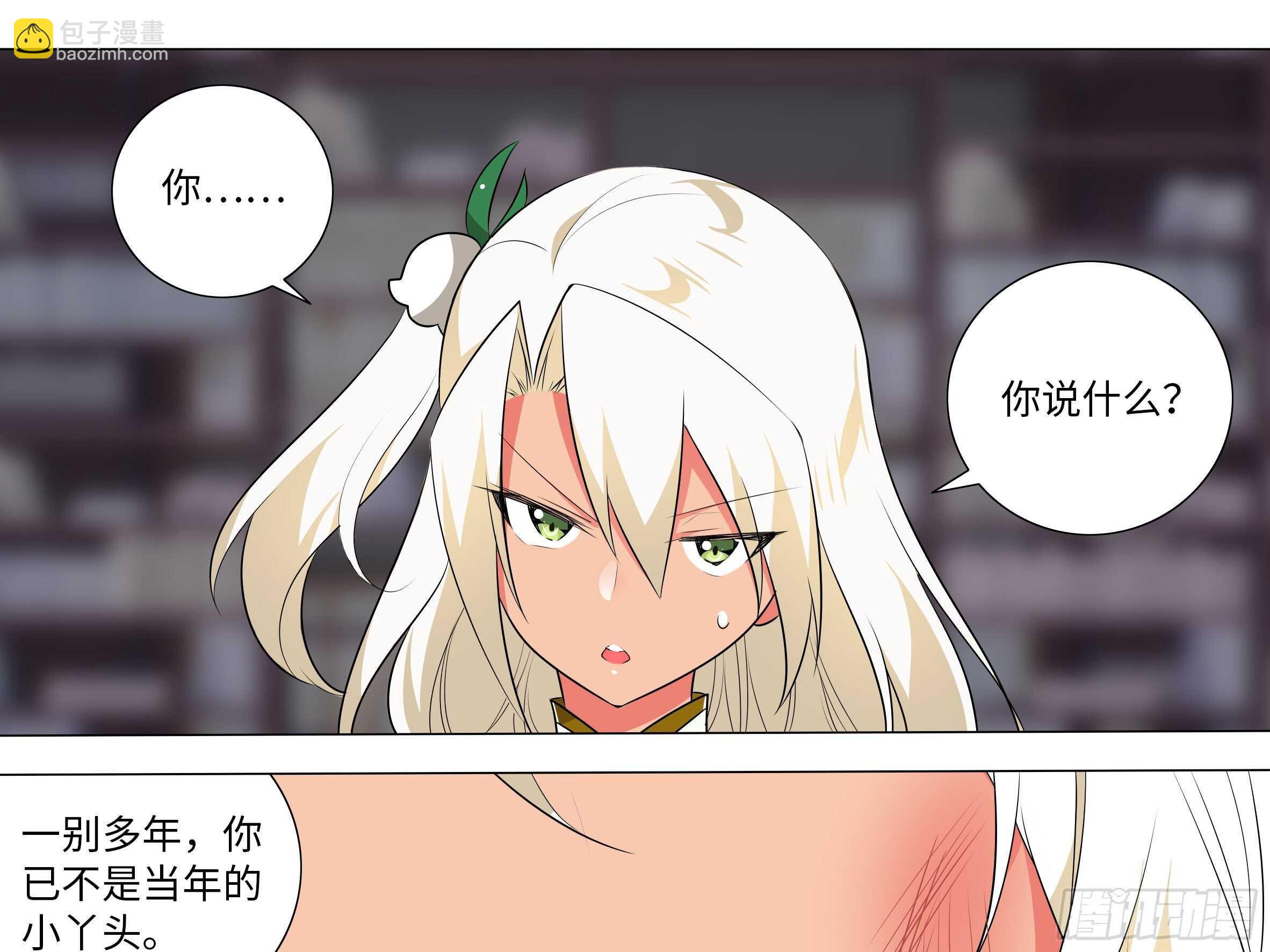 师妹缩水啦-第78话