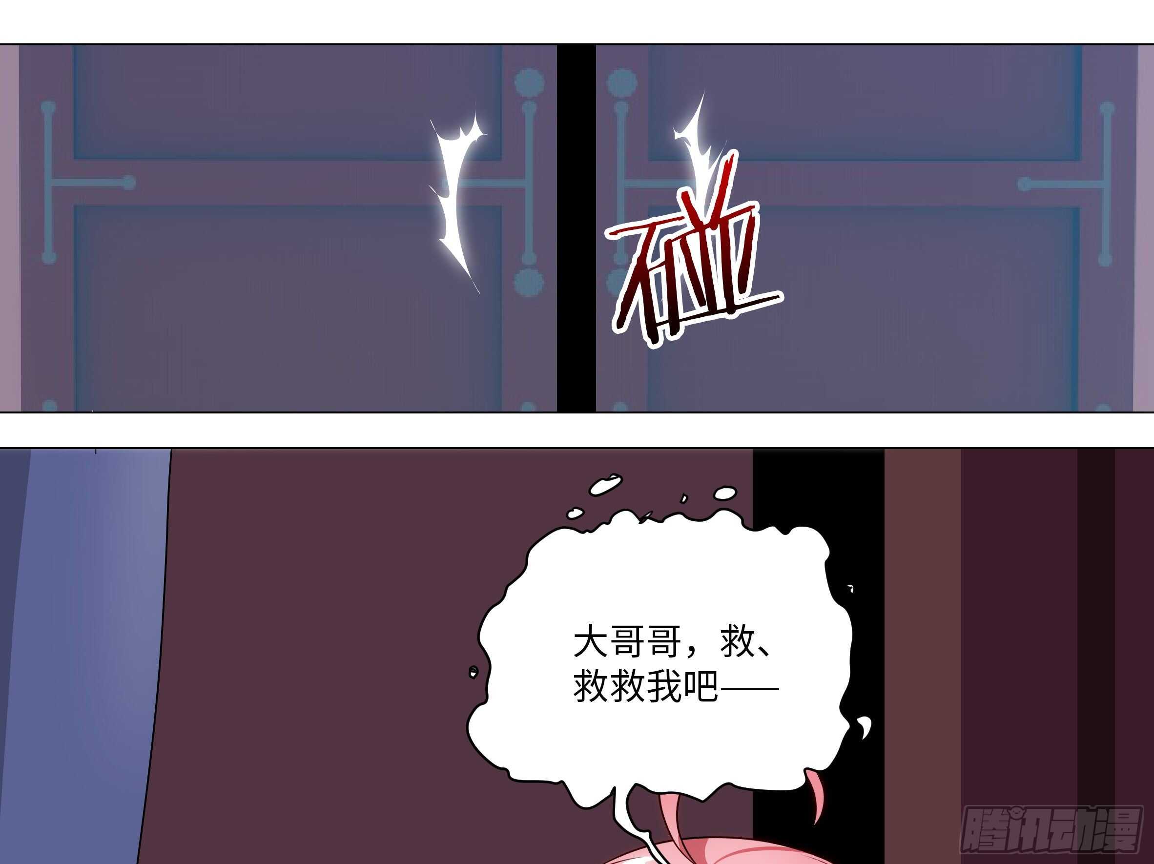 李维斯的报恩（三）-第82话