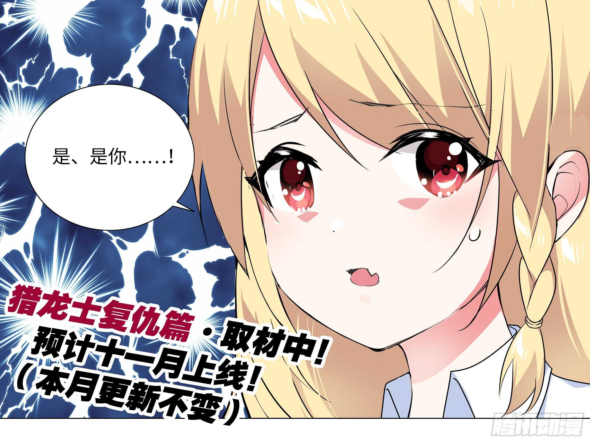 「克里斯」与「克丽丝」(1/2)-第84话