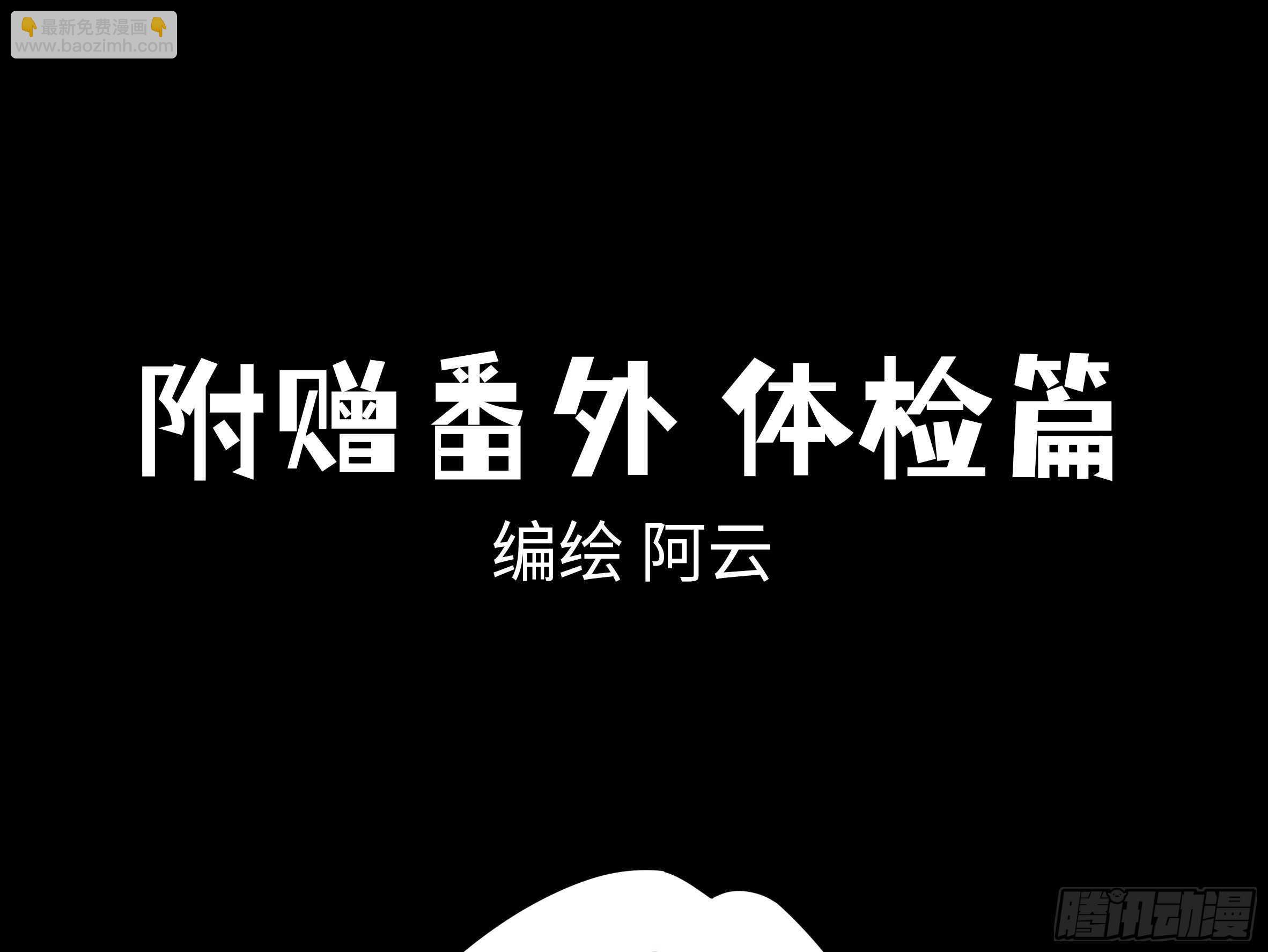 「克里斯」与「克丽丝」(1/2)-第84话