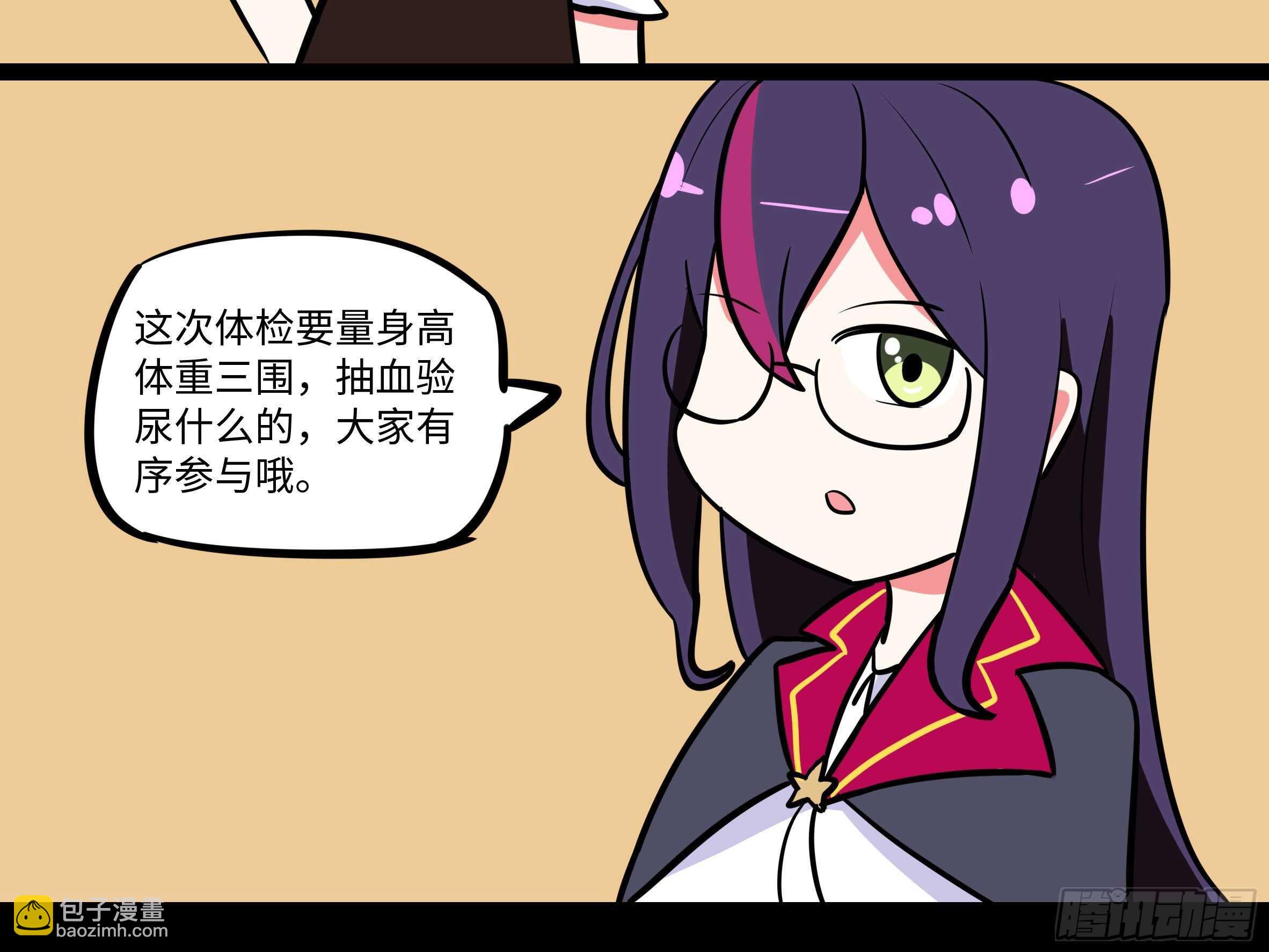 「克里斯」与「克丽丝」(1/2)-第84话