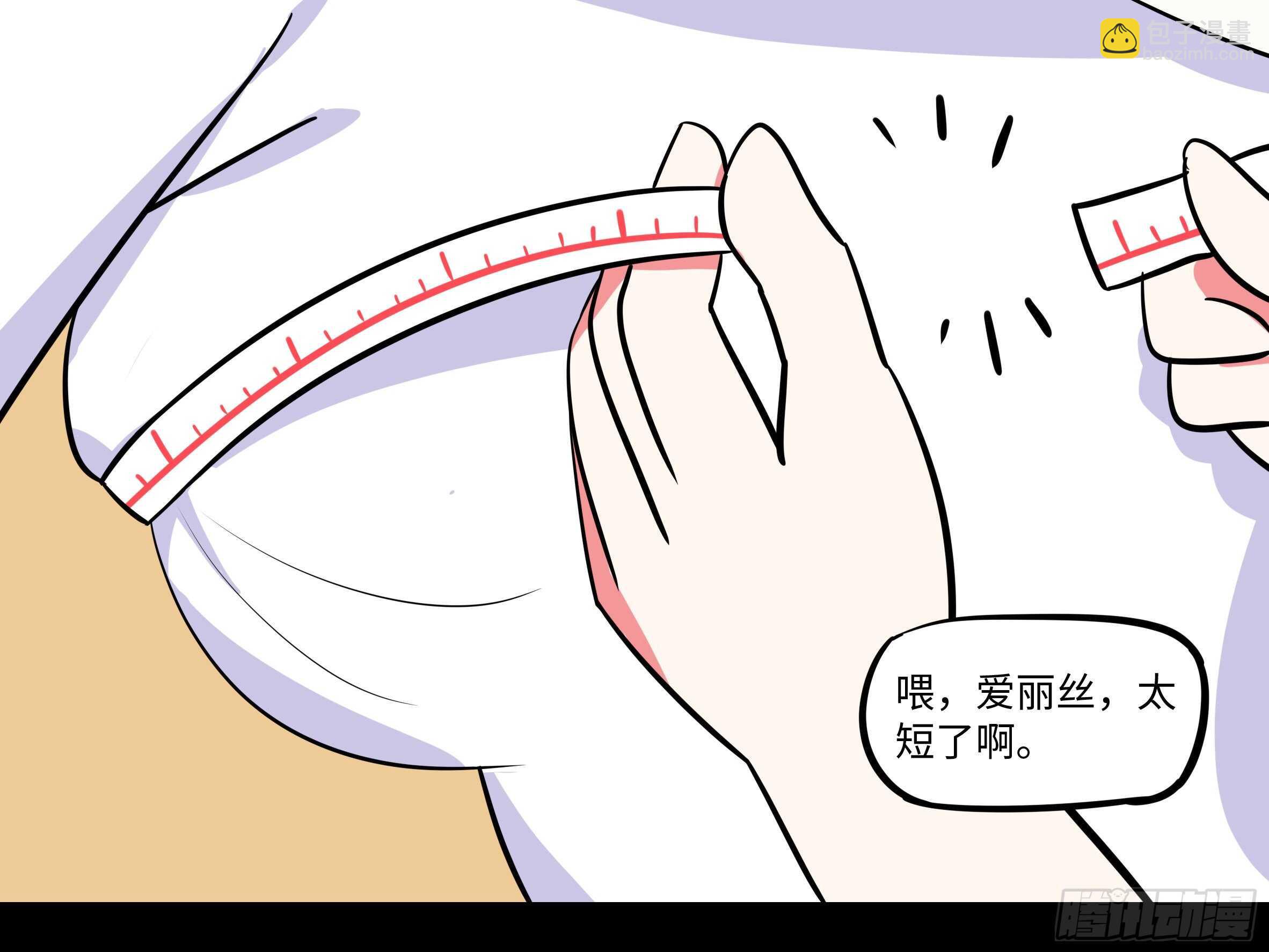 「克里斯」与「克丽丝」(1/2)-第84话