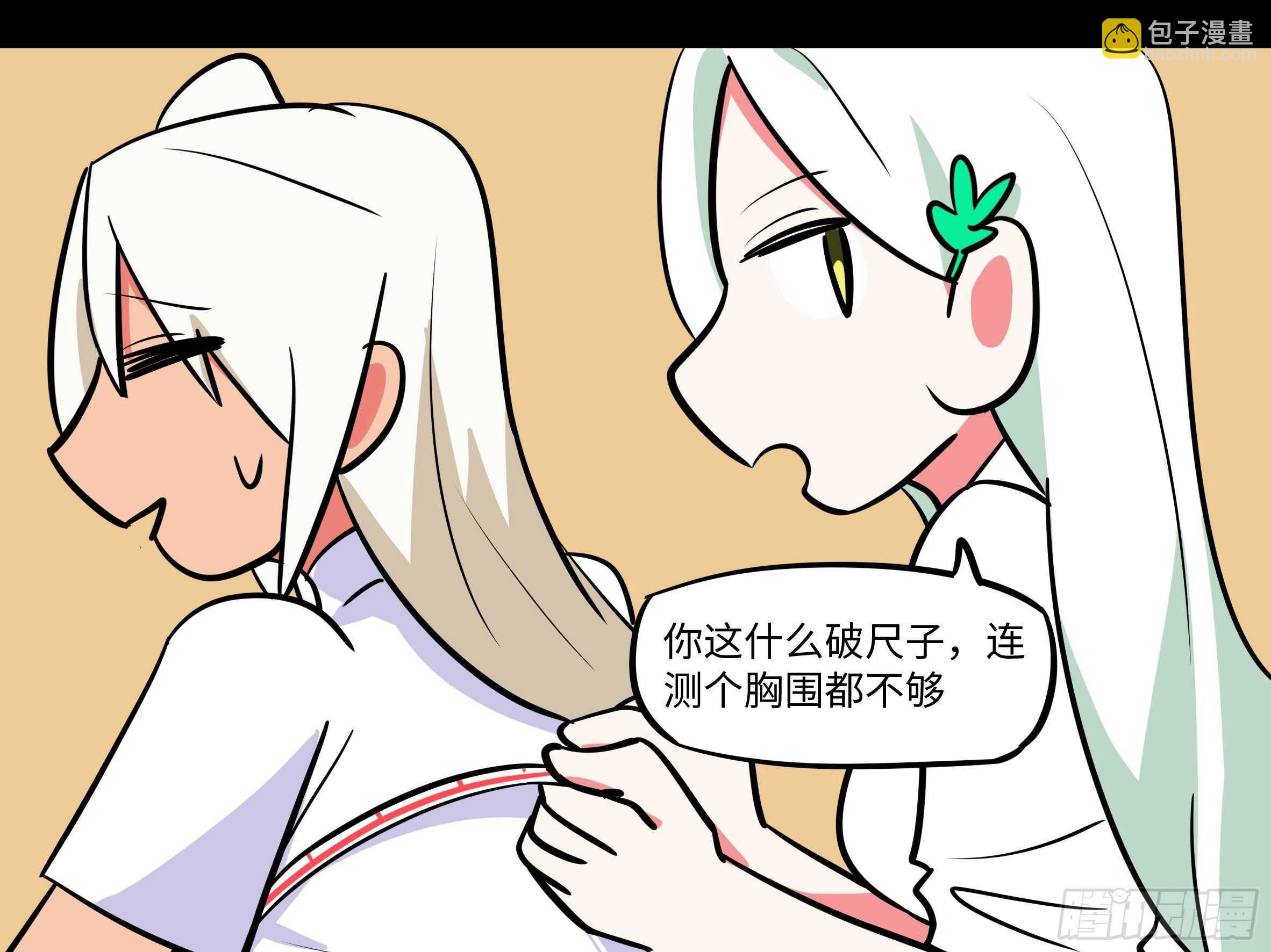 「克里斯」与「克丽丝」(1/2)-第84话
