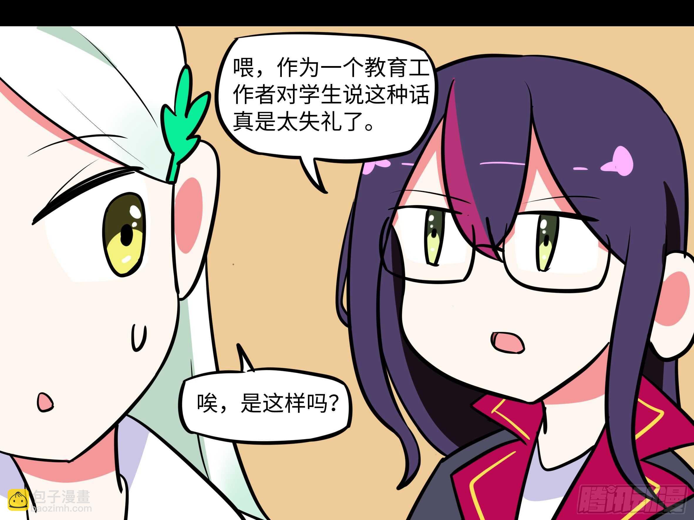 「克里斯」与「克丽丝」(1/2)-第84话