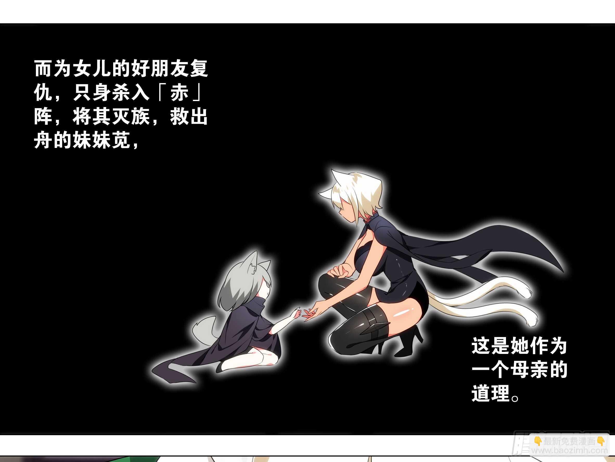 「克里斯」与「克丽丝」(1/2)-第84话