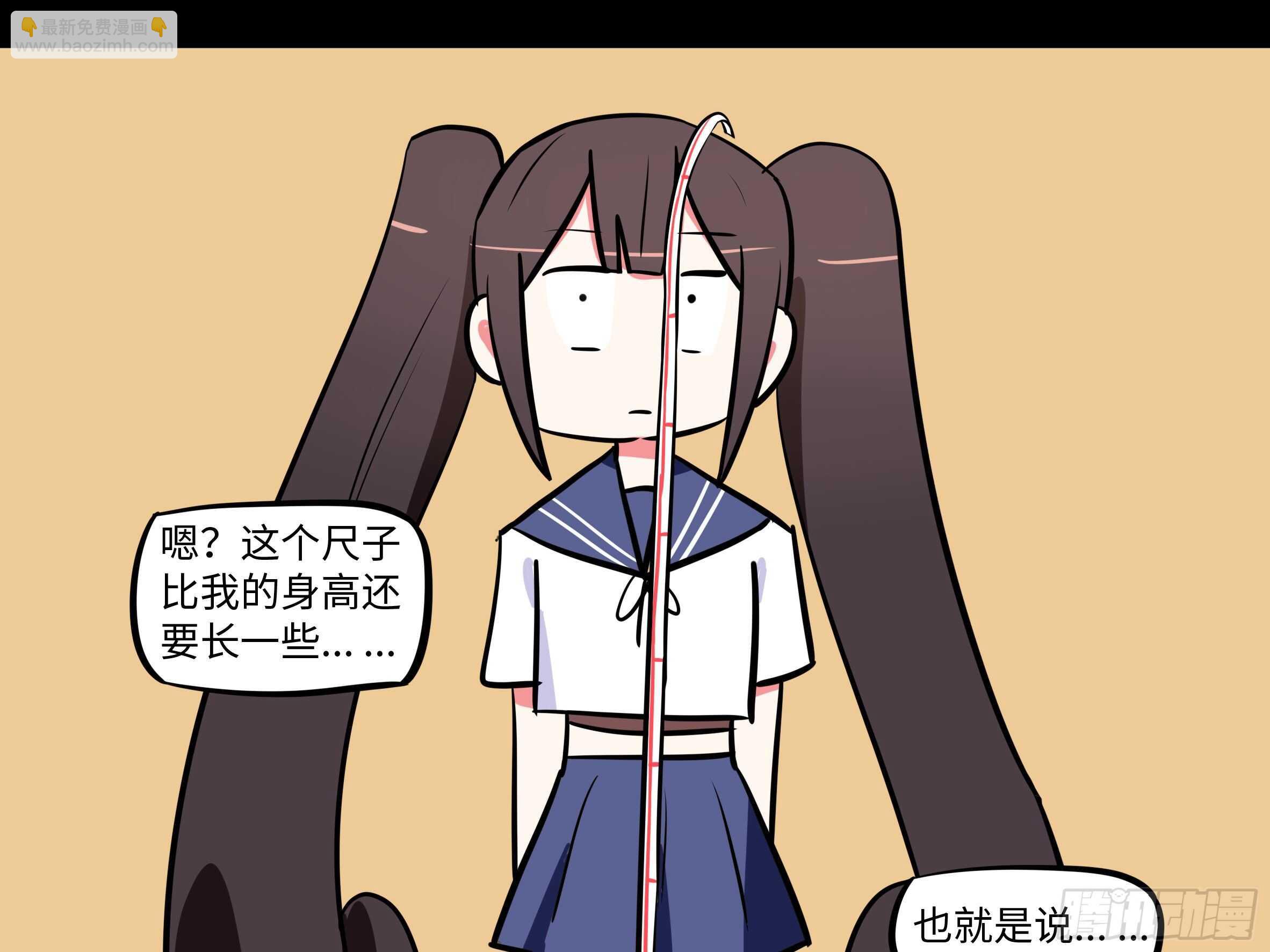 「克里斯」与「克丽丝」(1/2)-第84话