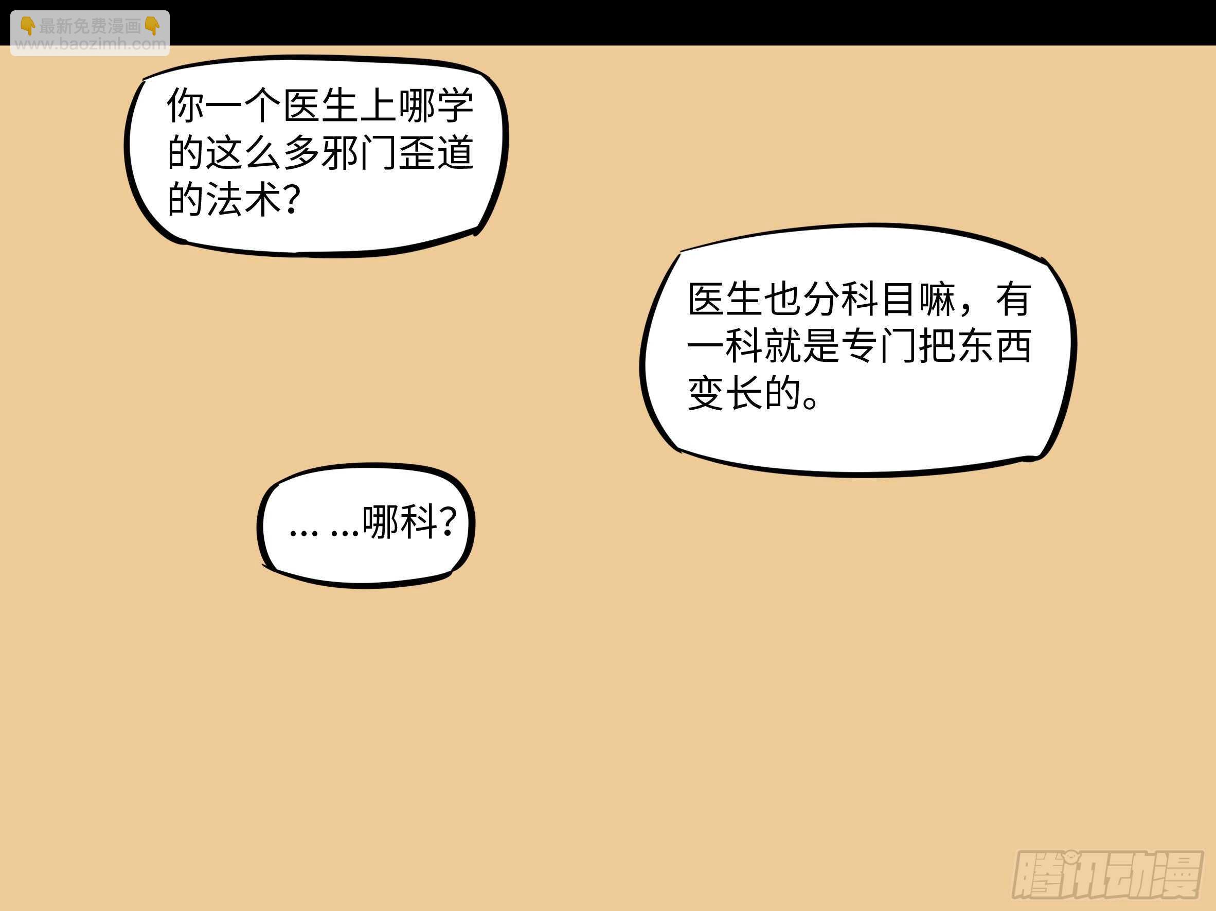 「克里斯」与「克丽丝」(1/2)-第84话