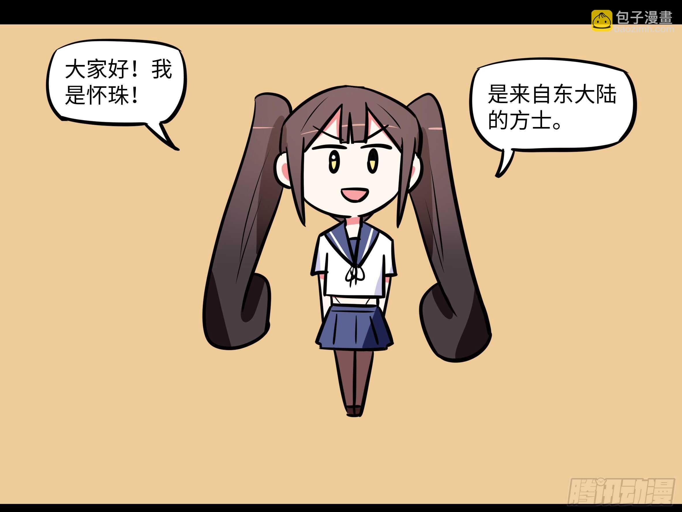 「克里斯」与「克丽丝」(1/2)-第84话
