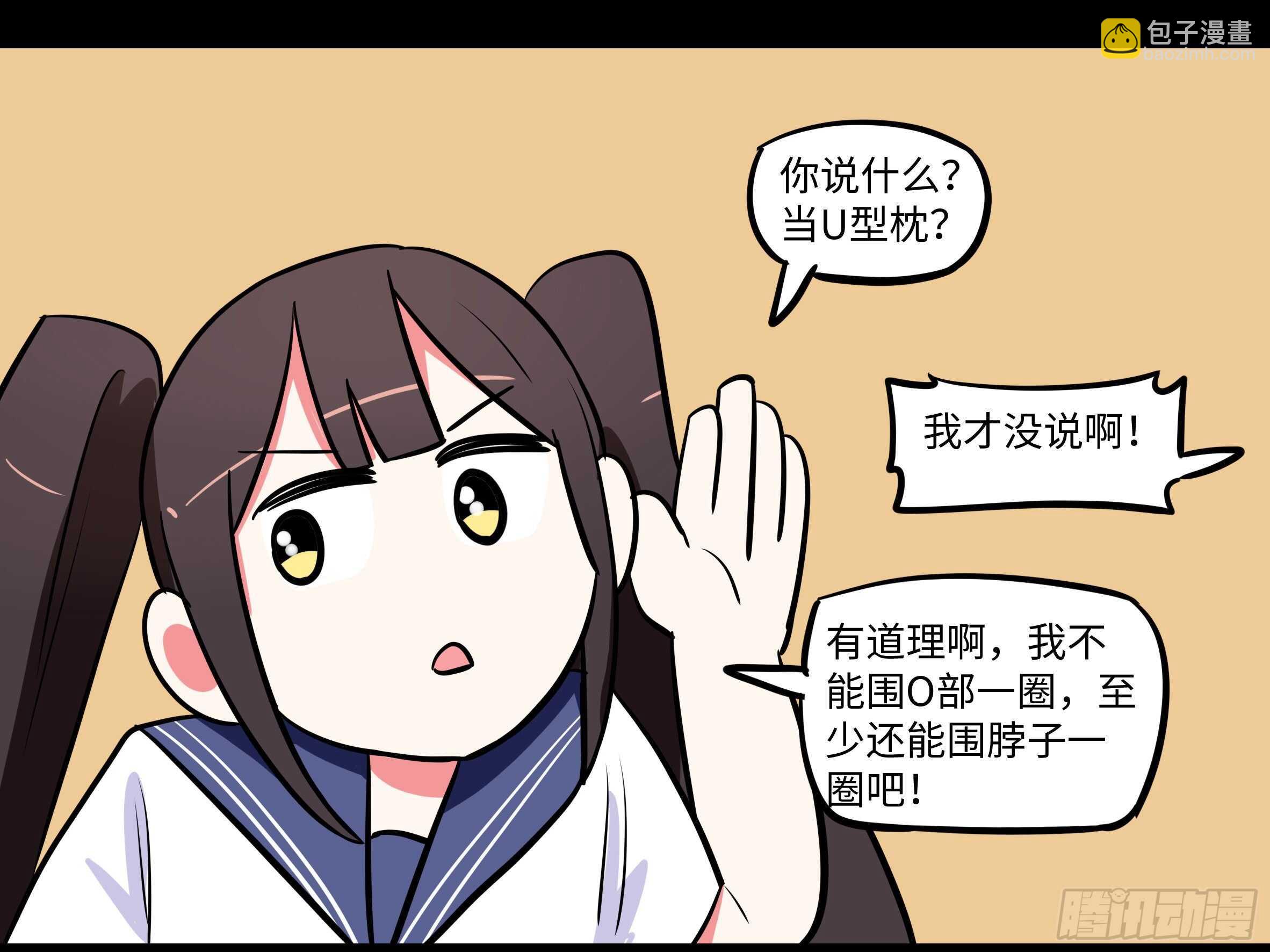 「克里斯」与「克丽丝」(1/2)-第84话