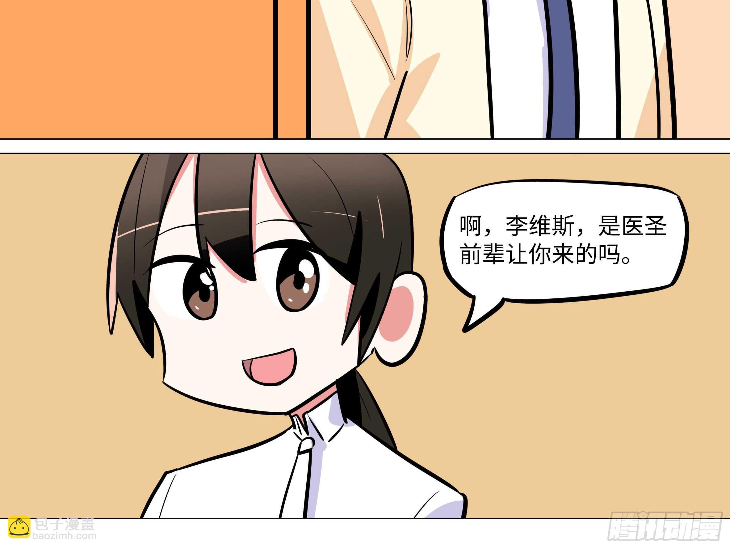 吾乃&middot;天空龙（二）-第86话