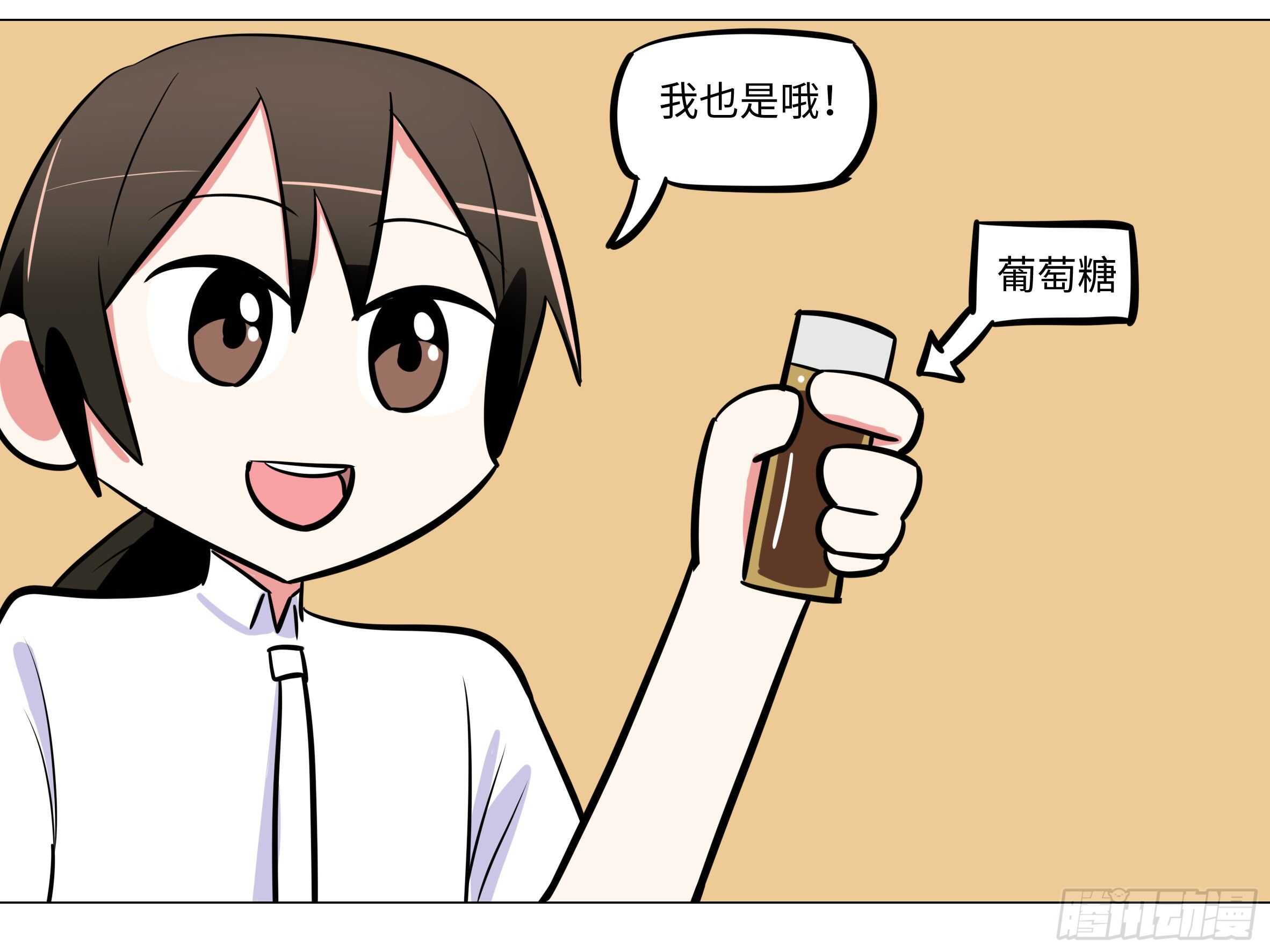 吾乃&middot;天空龙（二）-第86话